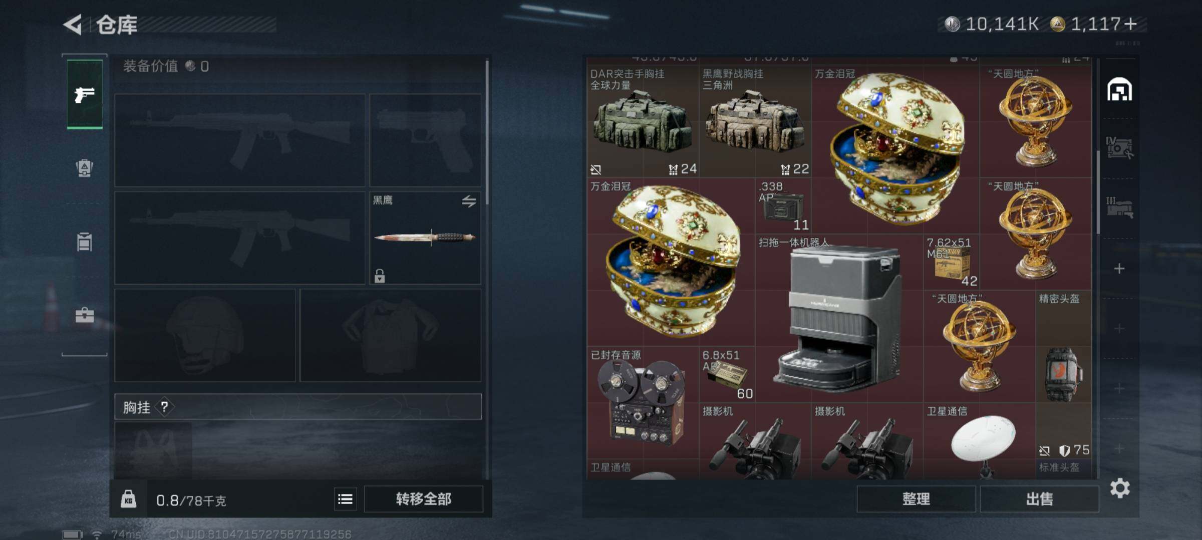 SJZEY412940三角洲行动账号详情图9