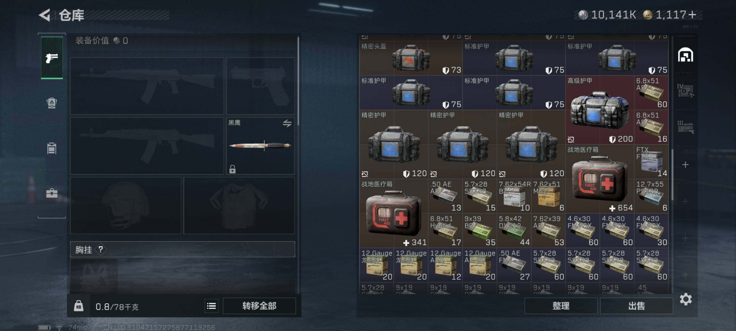 SJZEY412940三角洲行动账号详情图10