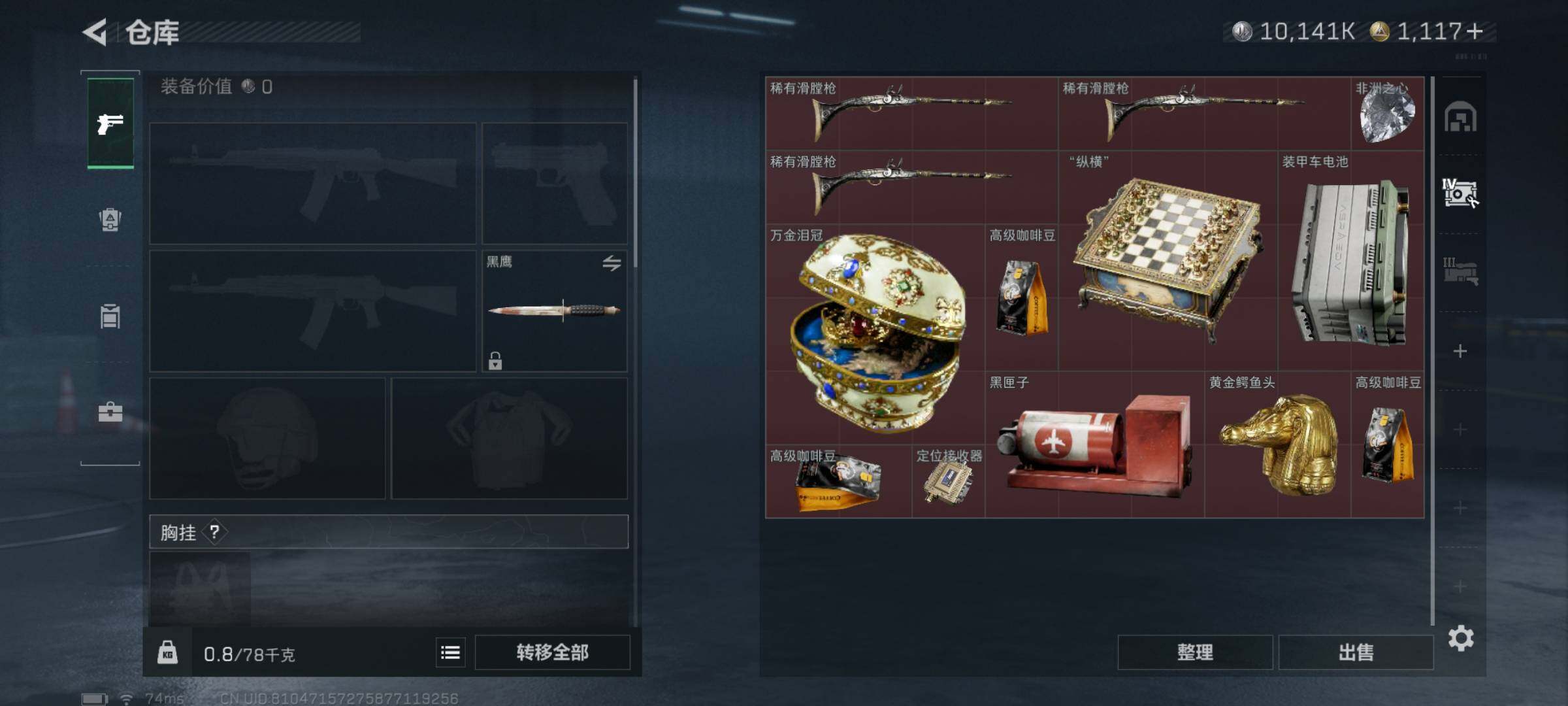 SJZEY412940三角洲行动账号详情图11