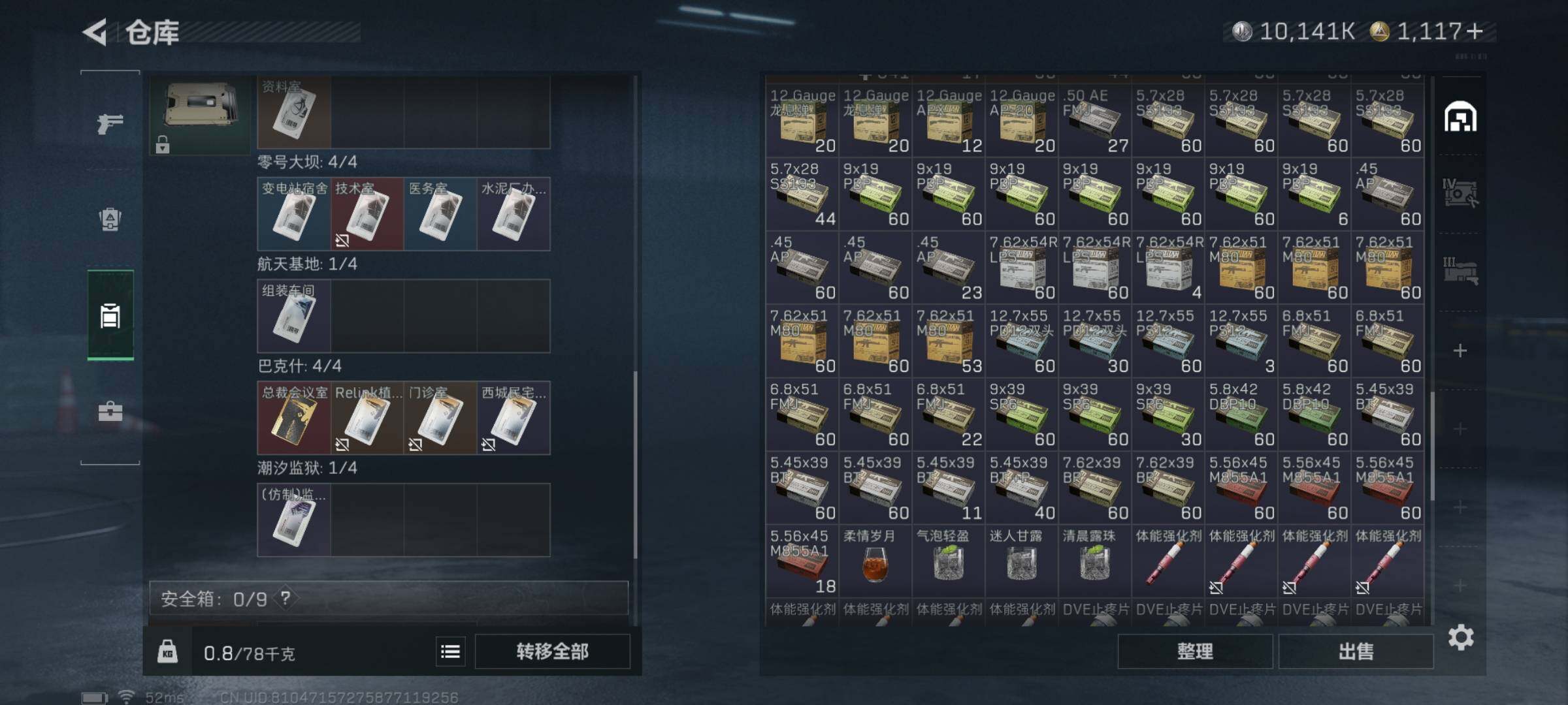 SJZEY412940三角洲行动账号详情图13