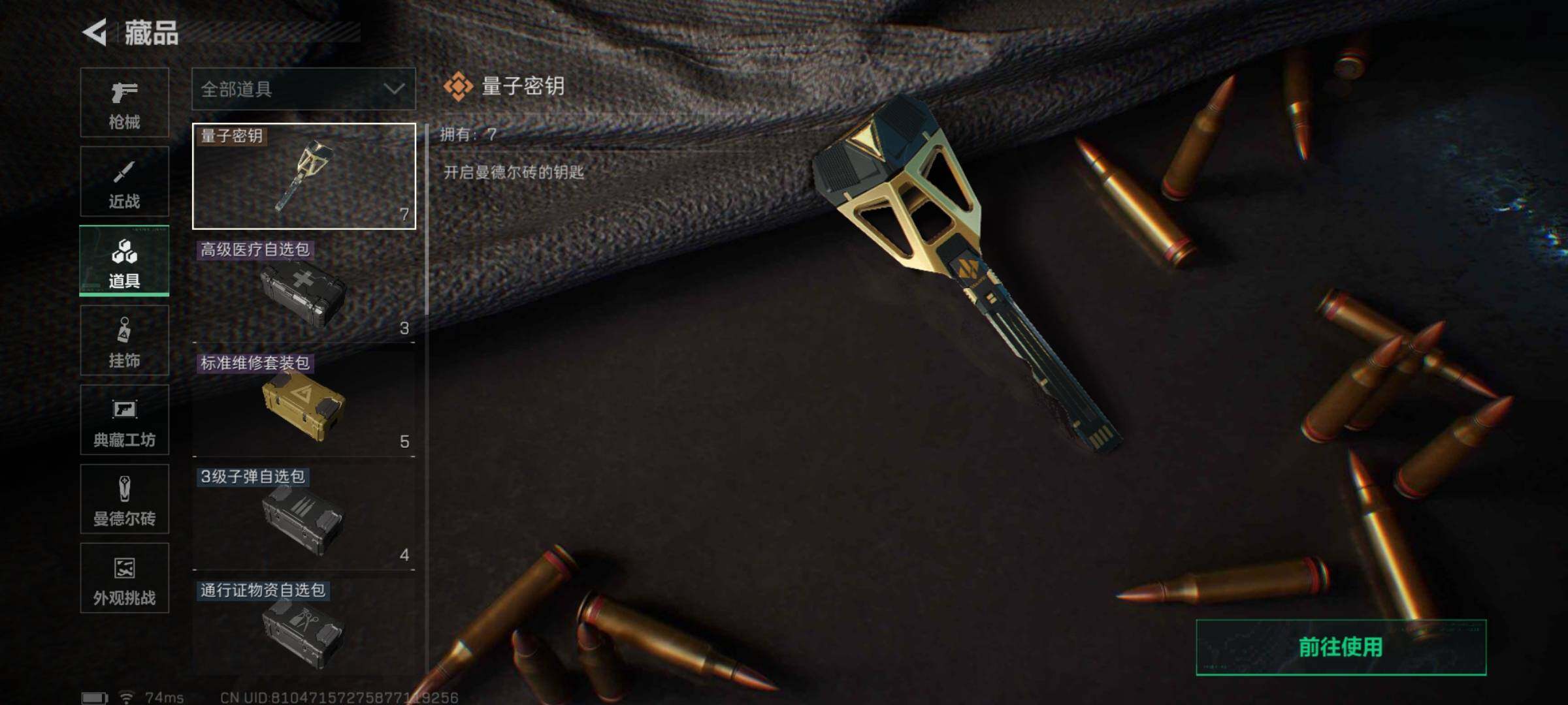 SJZEY412940三角洲行动账号详情图16