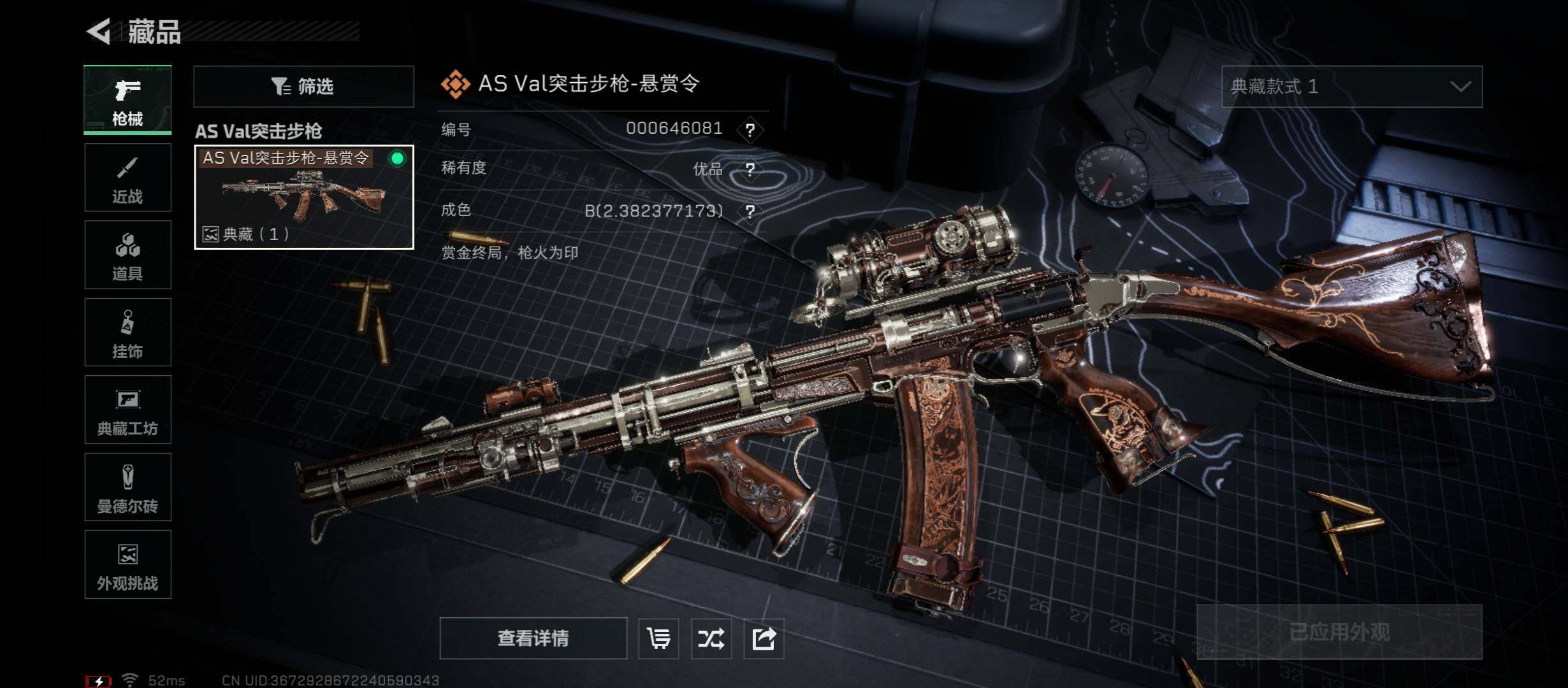 SJZCMW431052三角洲行动账号详情图9