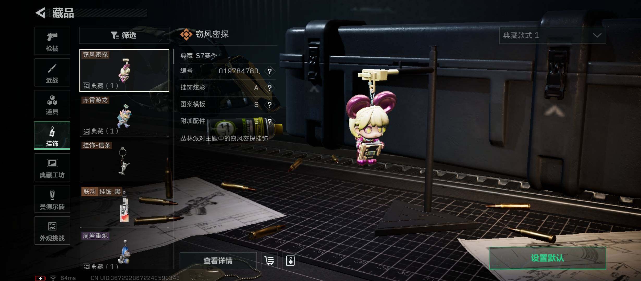 SJZCMW431052三角洲行动账号详情图14