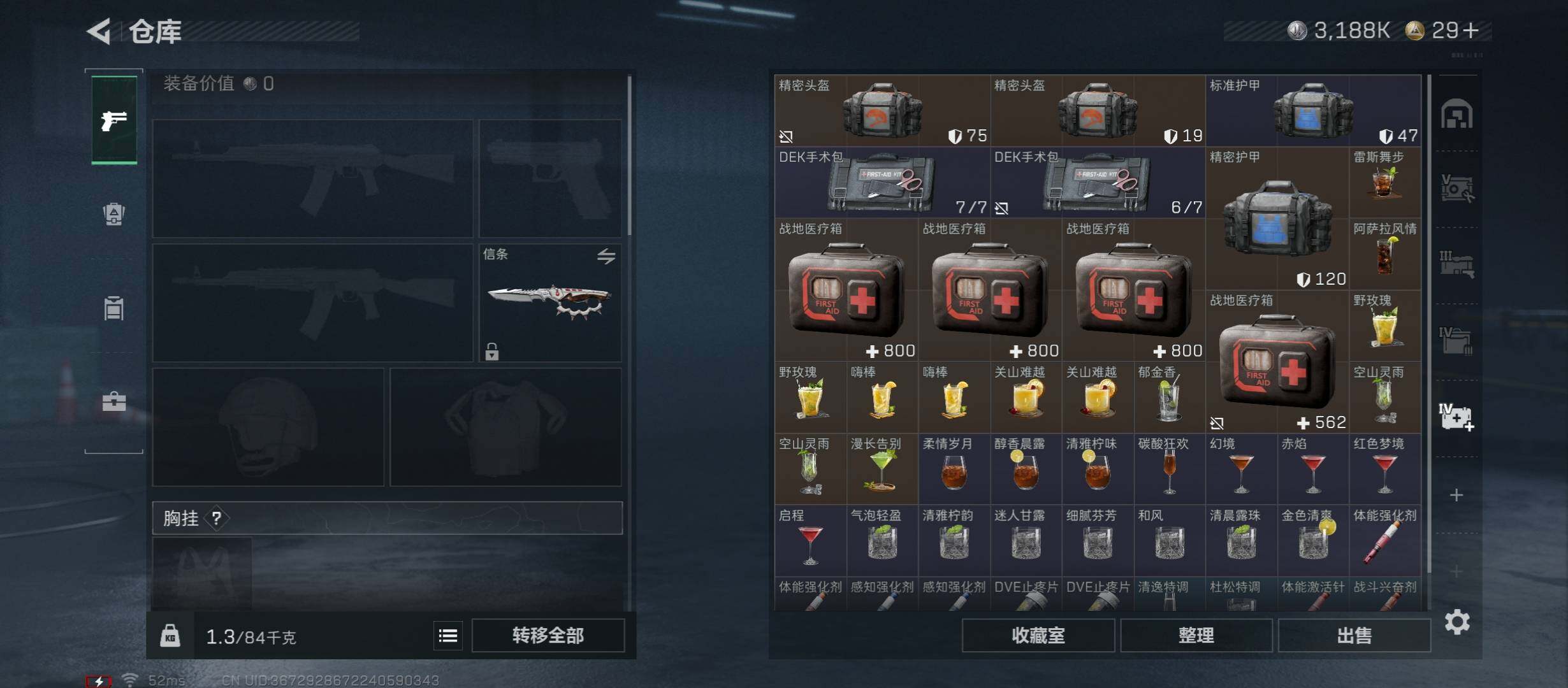 SJZCMW431052三角洲行动账号详情图21