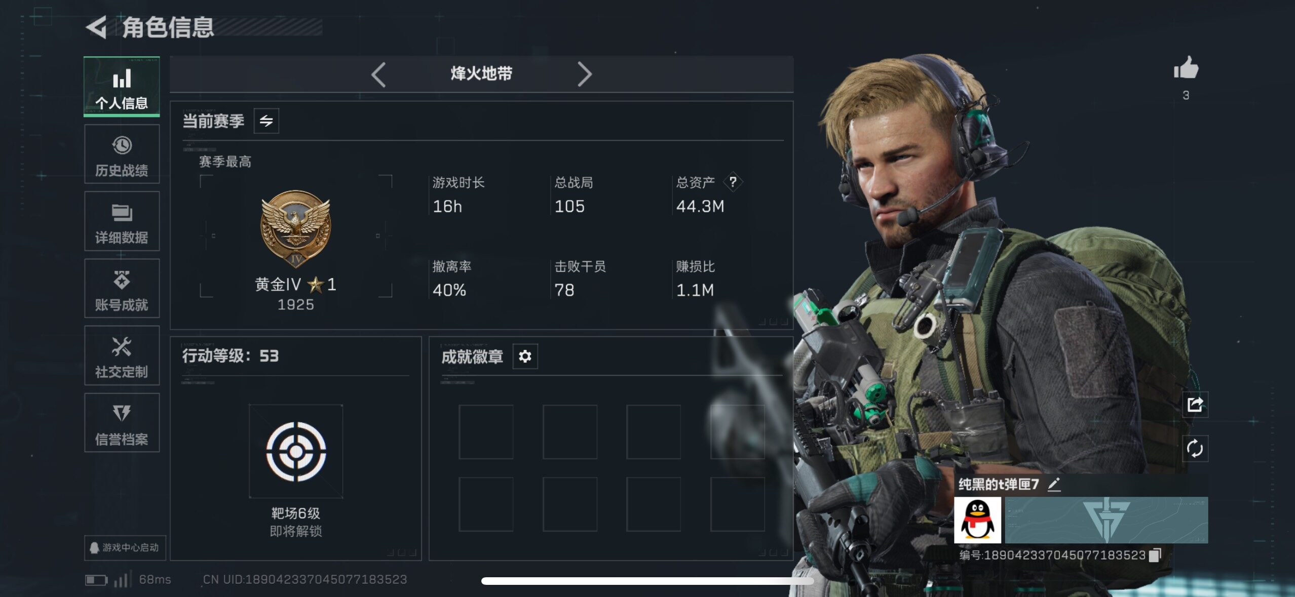 SJZCMW411824三角洲行动账号详情图7