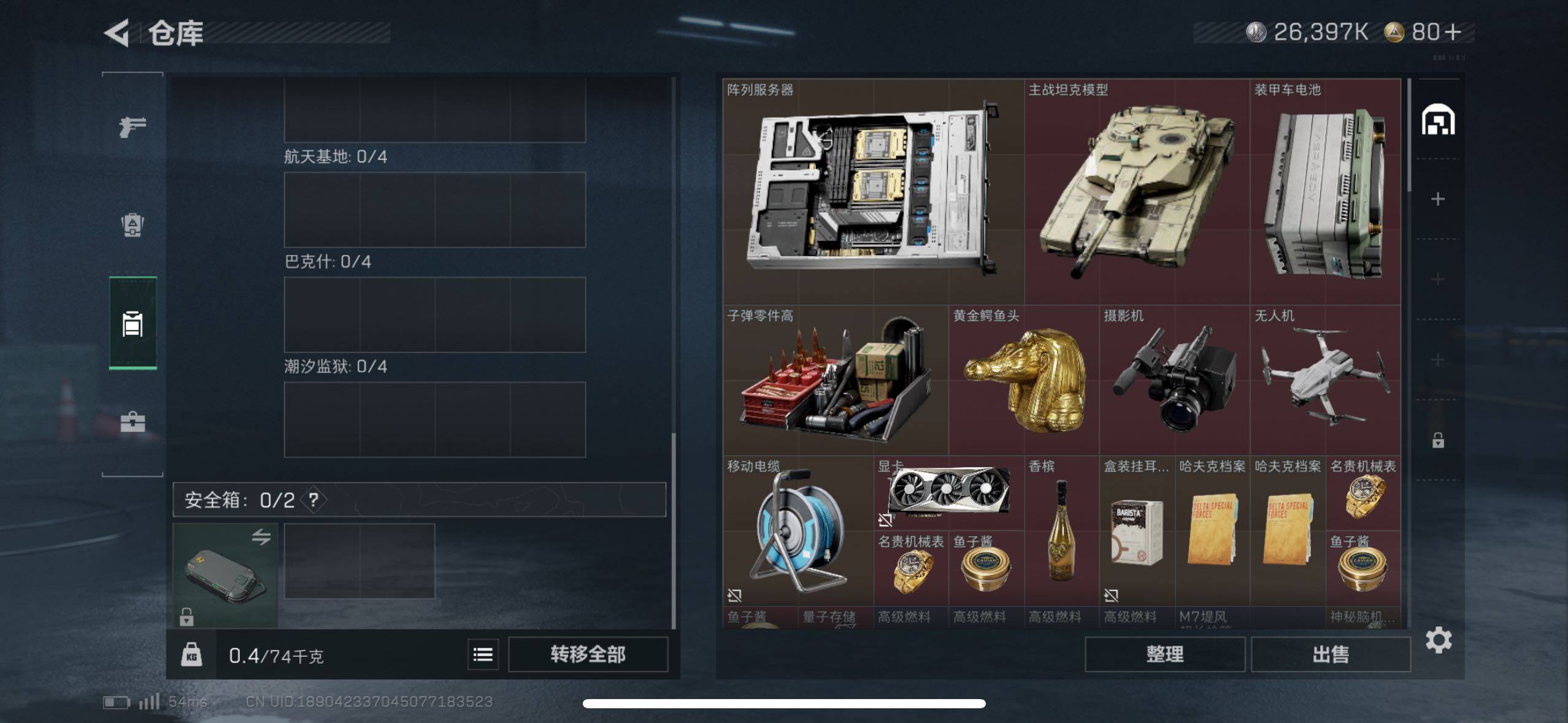 SJZCMW411824三角洲行动账号详情图6