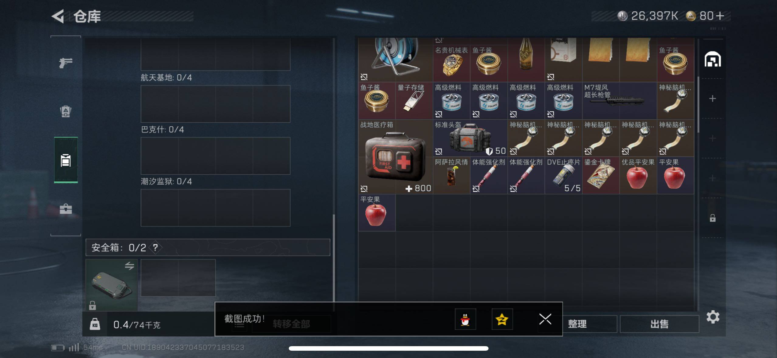 SJZCMW411824三角洲行动账号详情图5