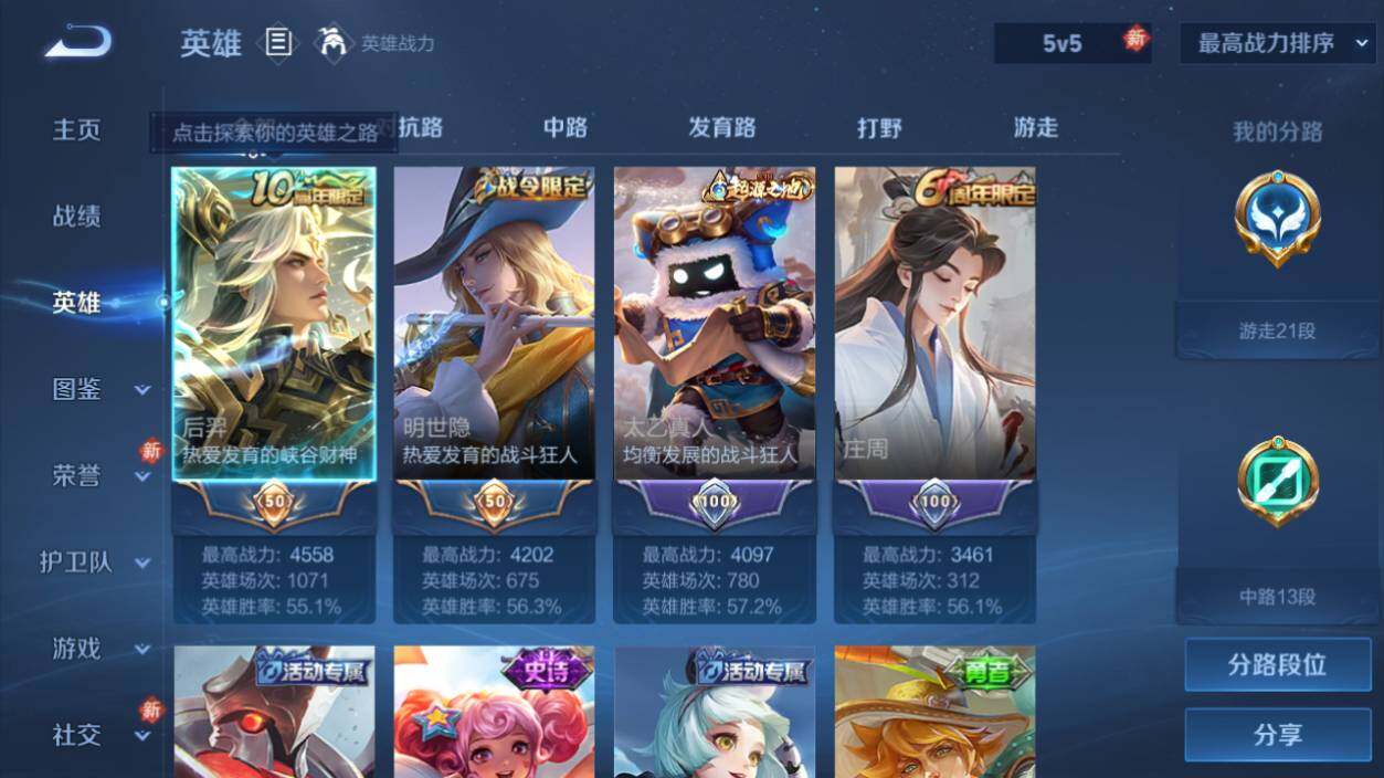 WZLX463749王者荣耀账号详情图8