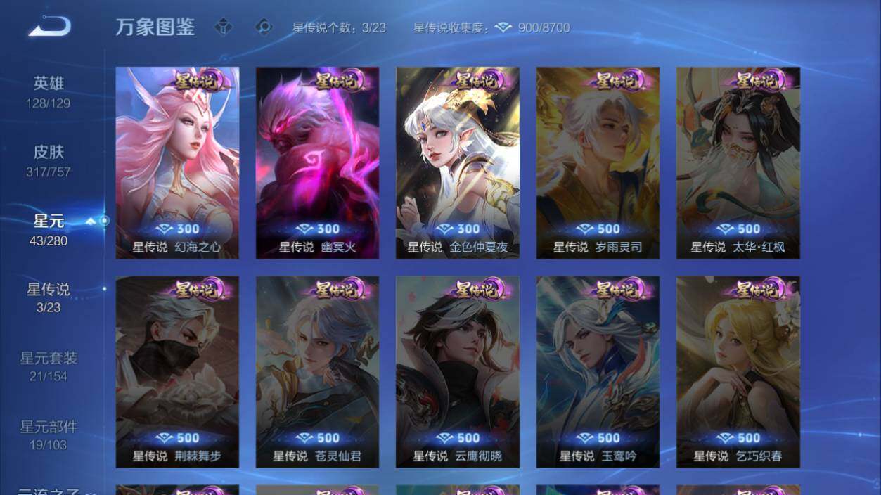 WZLX463749王者荣耀账号详情图11