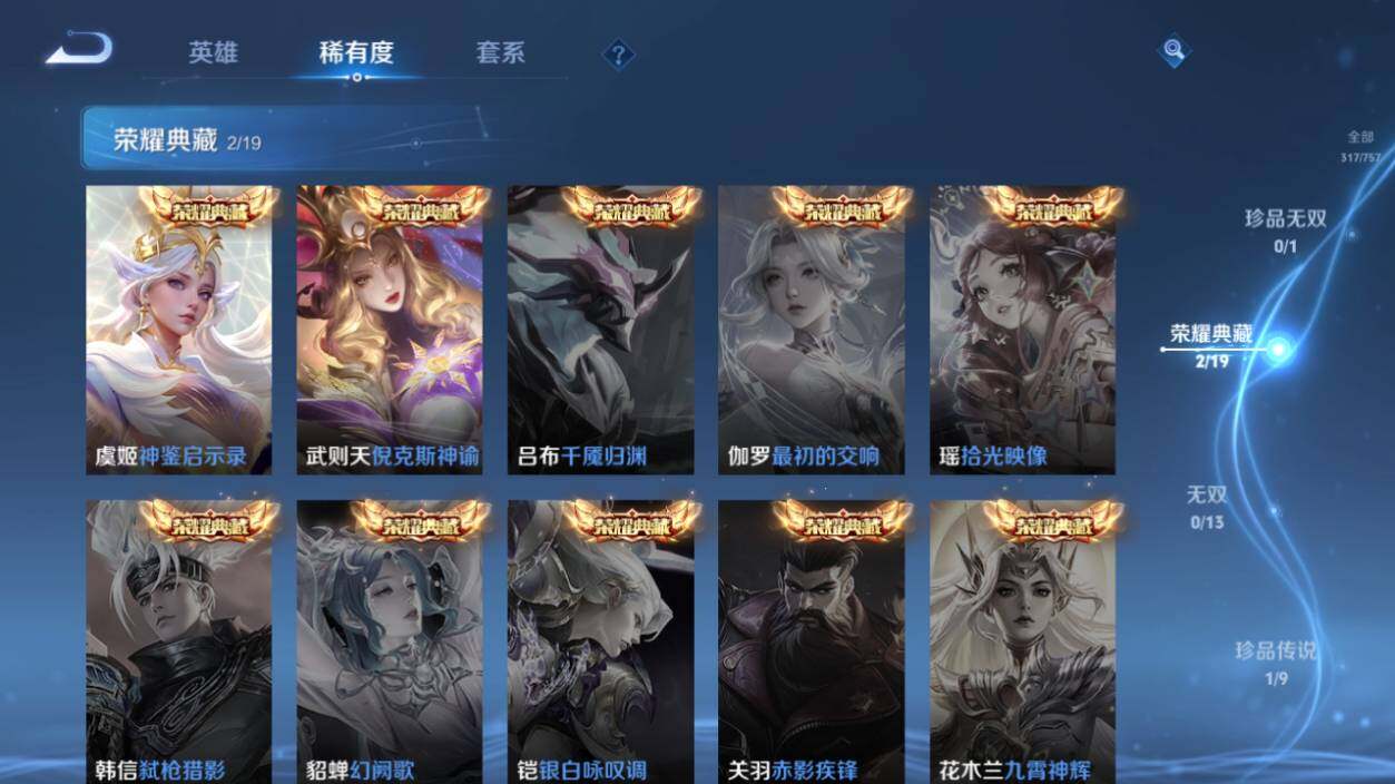 WZLX463749王者荣耀账号详情图13