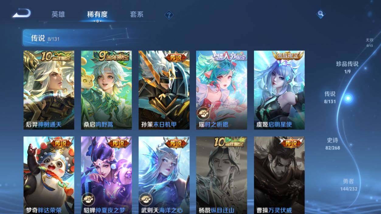 WZLX463749王者荣耀账号详情图15