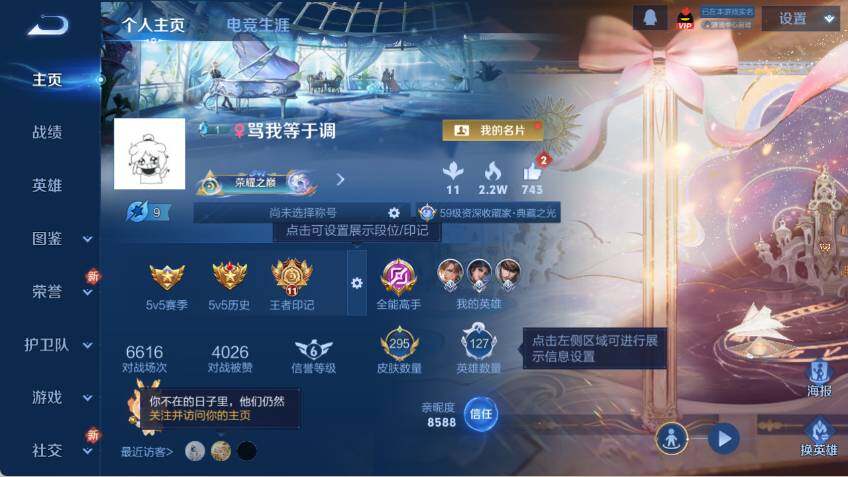 WZLX463450王者荣耀账号详情图7 WZLX463450王者荣耀账号详情图7