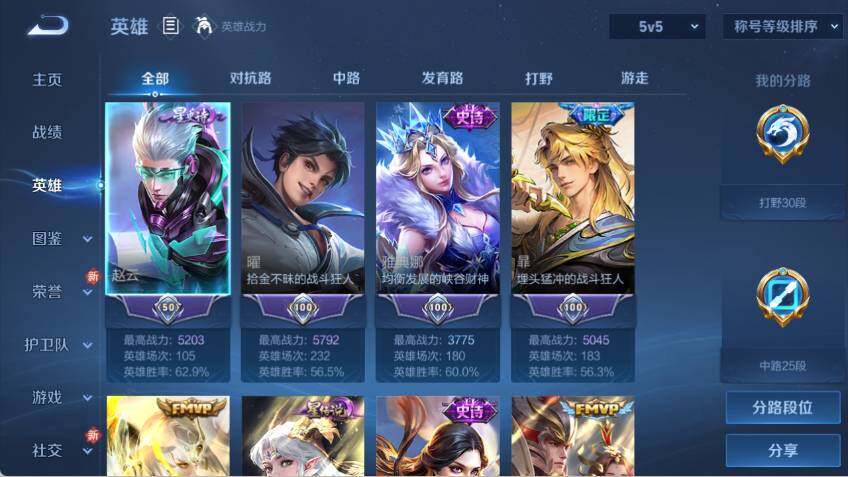 WZLX463450王者荣耀账号详情图8 WZLX463450王者荣耀账号详情图8