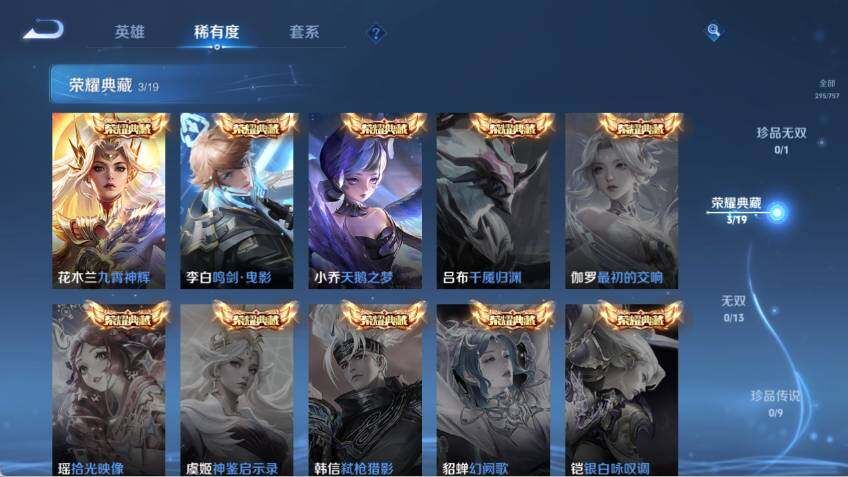 WZLX463450王者荣耀账号详情图12 WZLX463450王者荣耀账号详情图12