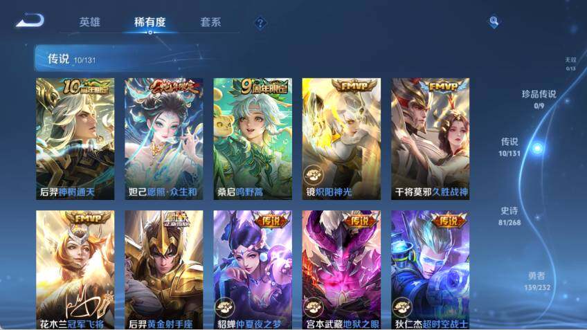 WZLX463450王者荣耀账号详情图13 WZLX463450王者荣耀账号详情图13