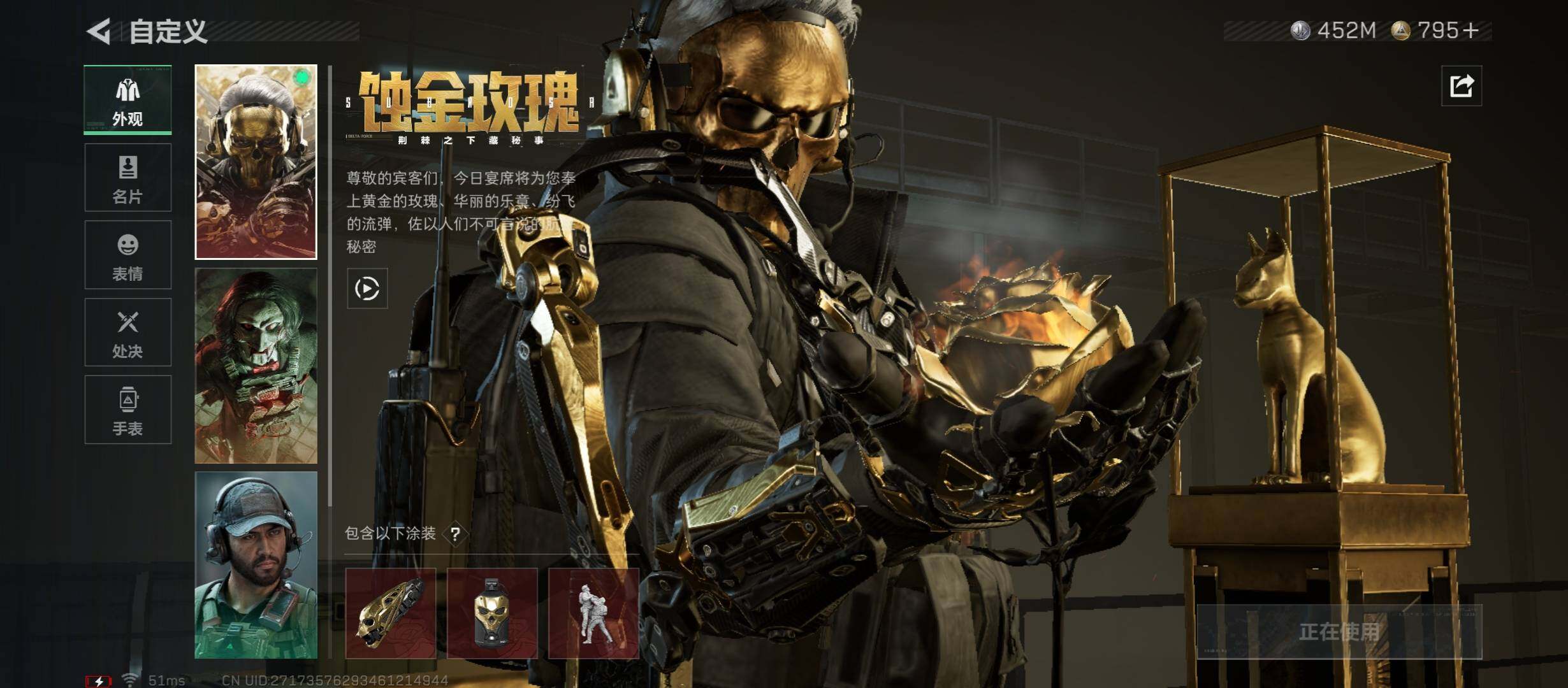 SJZCMW414499三角洲行动账号详情图6