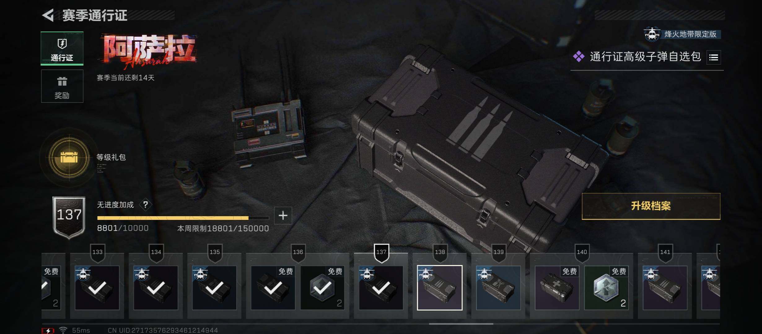 SJZCMW414499三角洲行动账号详情图16