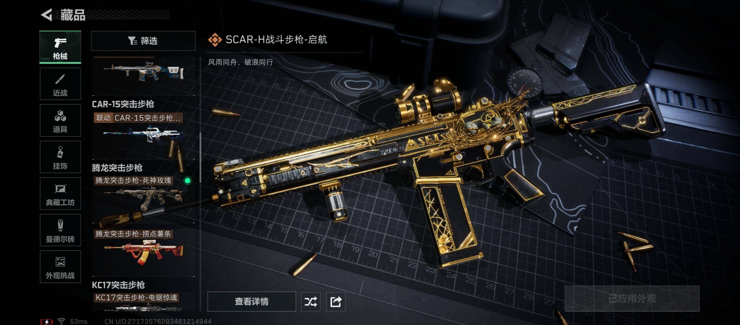 SJZCMW414499三角洲行动账号详情图13