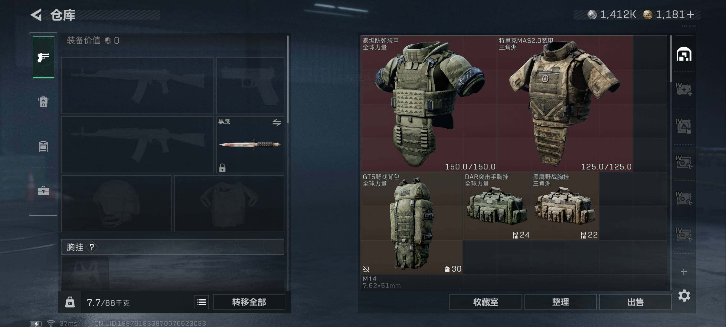 SJZEY411877三角洲行动账号详情图4 SJZEY411877三角洲行动账号详情图4