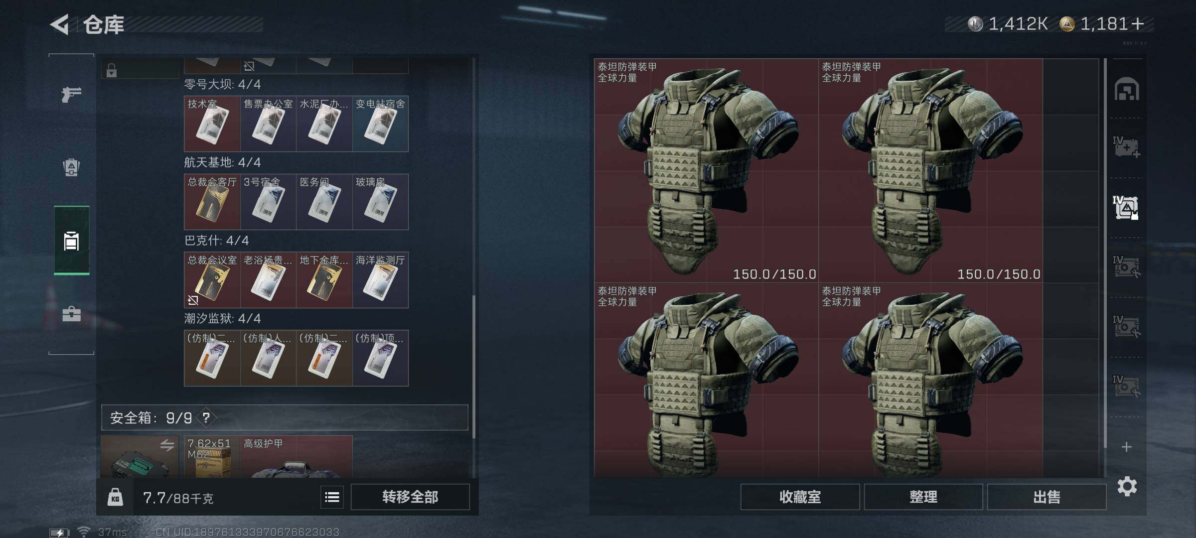 SJZEY411877三角洲行动账号详情图7 SJZEY411877三角洲行动账号详情图7