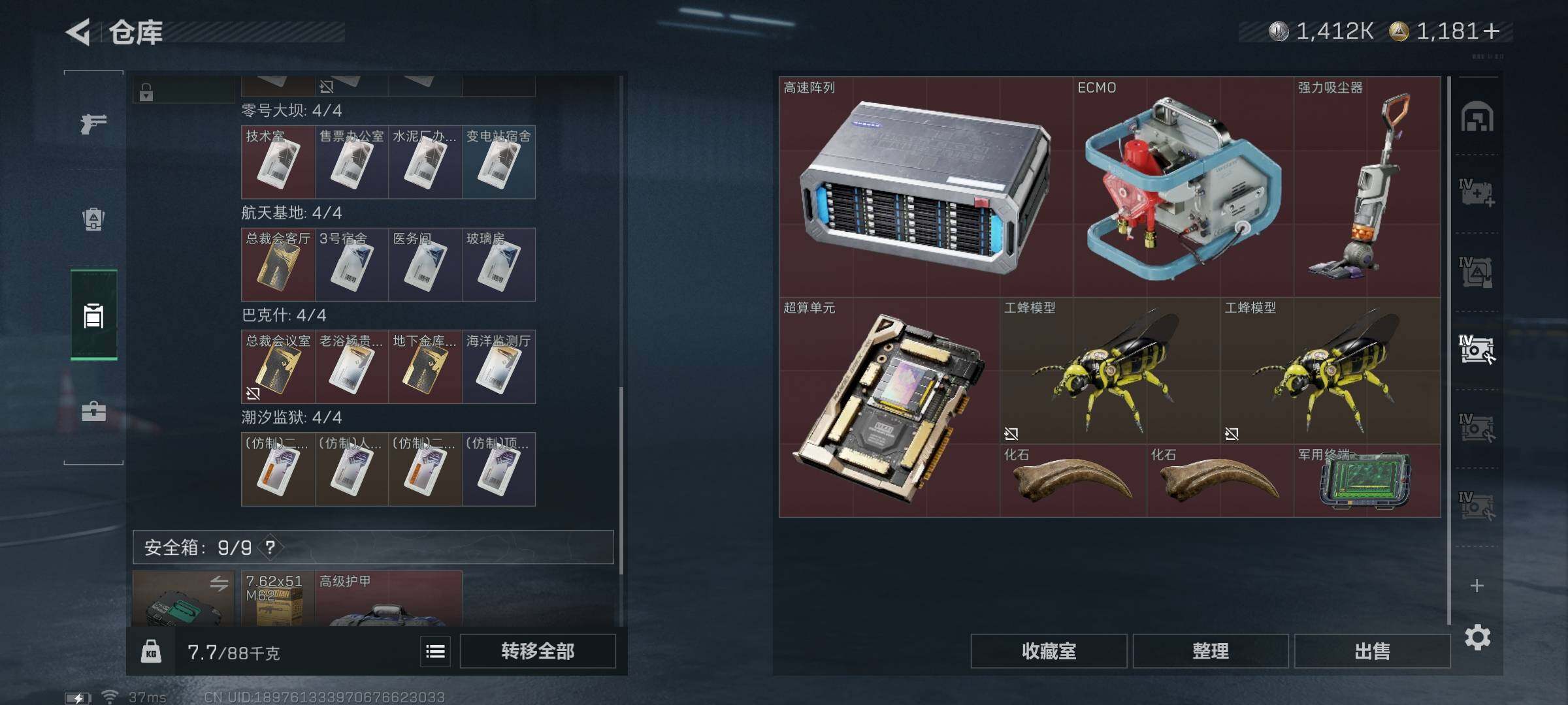 SJZEY411877三角洲行动账号详情图8 SJZEY411877三角洲行动账号详情图8