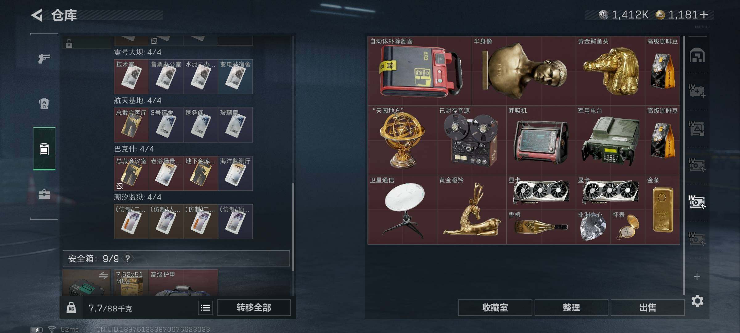 SJZEY411877三角洲行动账号详情图9 SJZEY411877三角洲行动账号详情图9