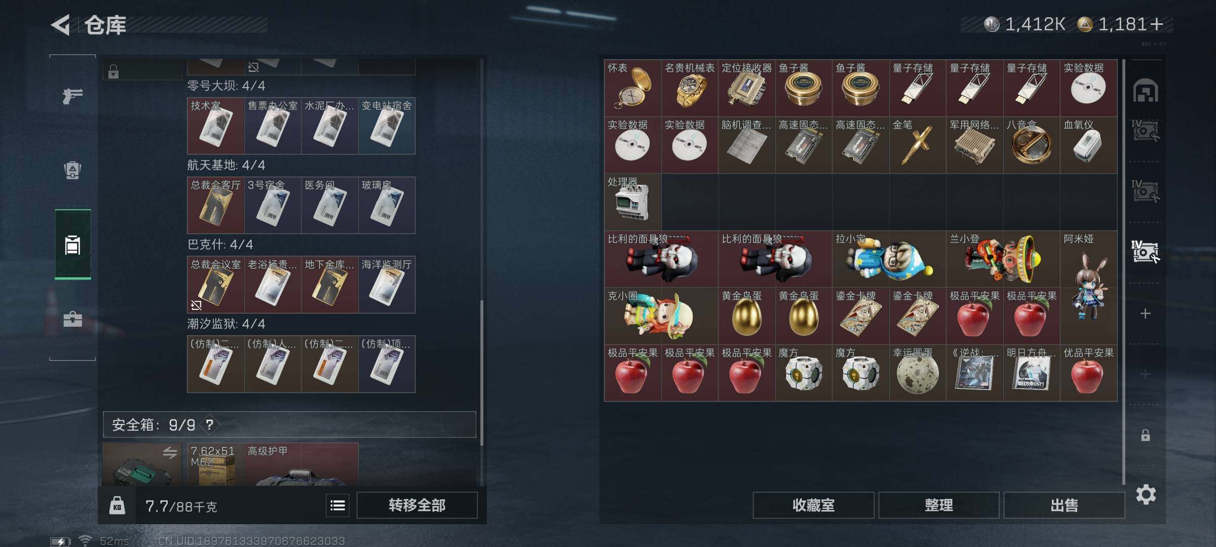 SJZEY411877三角洲行动账号详情图10 SJZEY411877三角洲行动账号详情图10