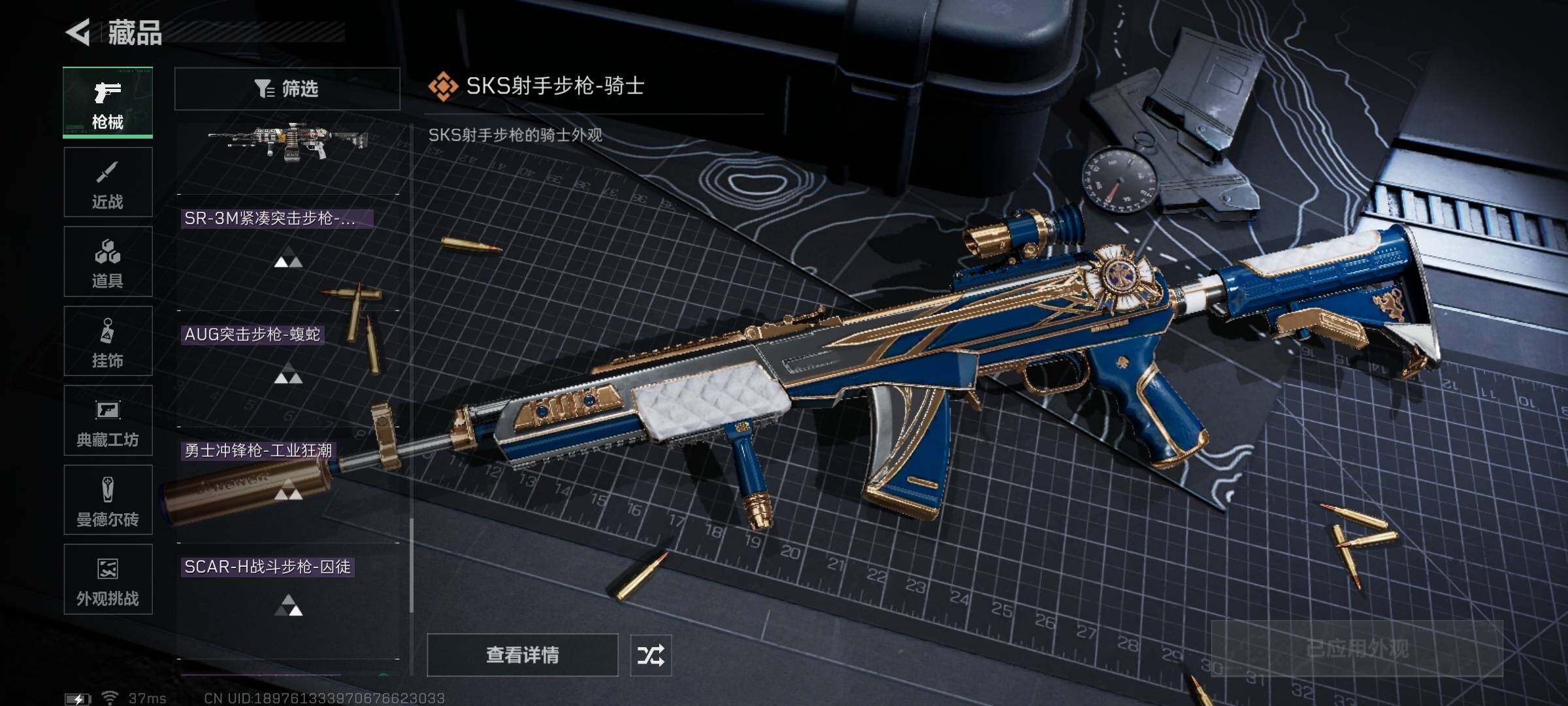 SJZEY411877三角洲行动账号详情图21 SJZEY411877三角洲行动账号详情图21