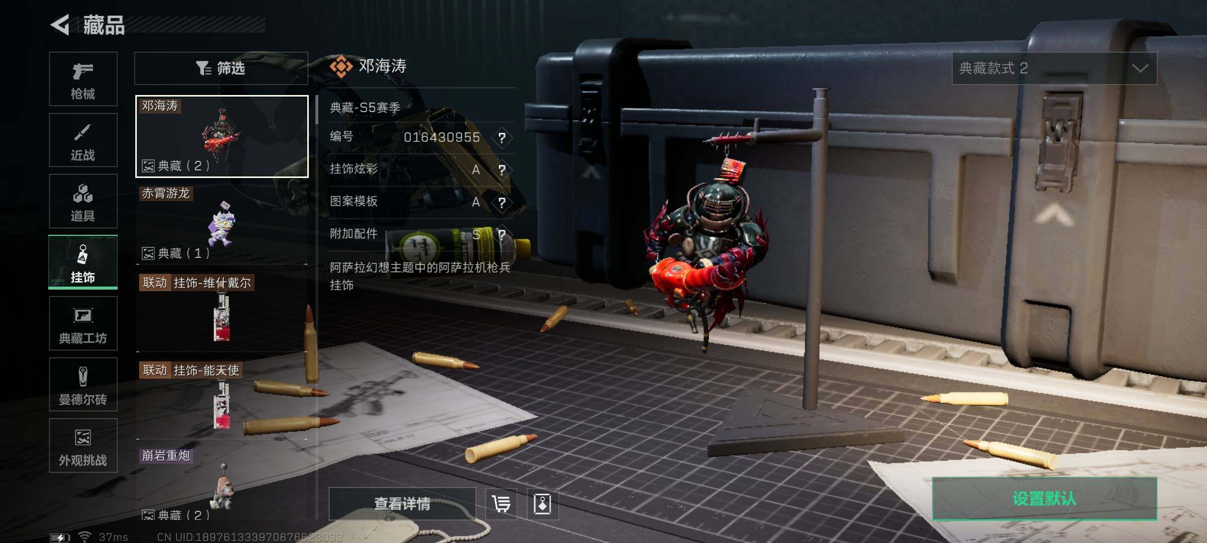 SJZEY411877三角洲行动账号详情图25 SJZEY411877三角洲行动账号详情图25