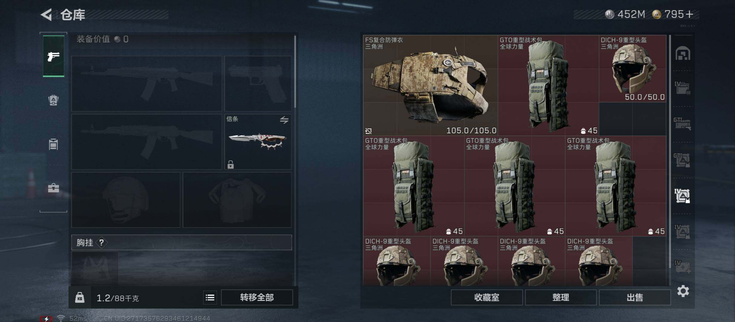 SJZCMW414499三角洲行动账号详情图22