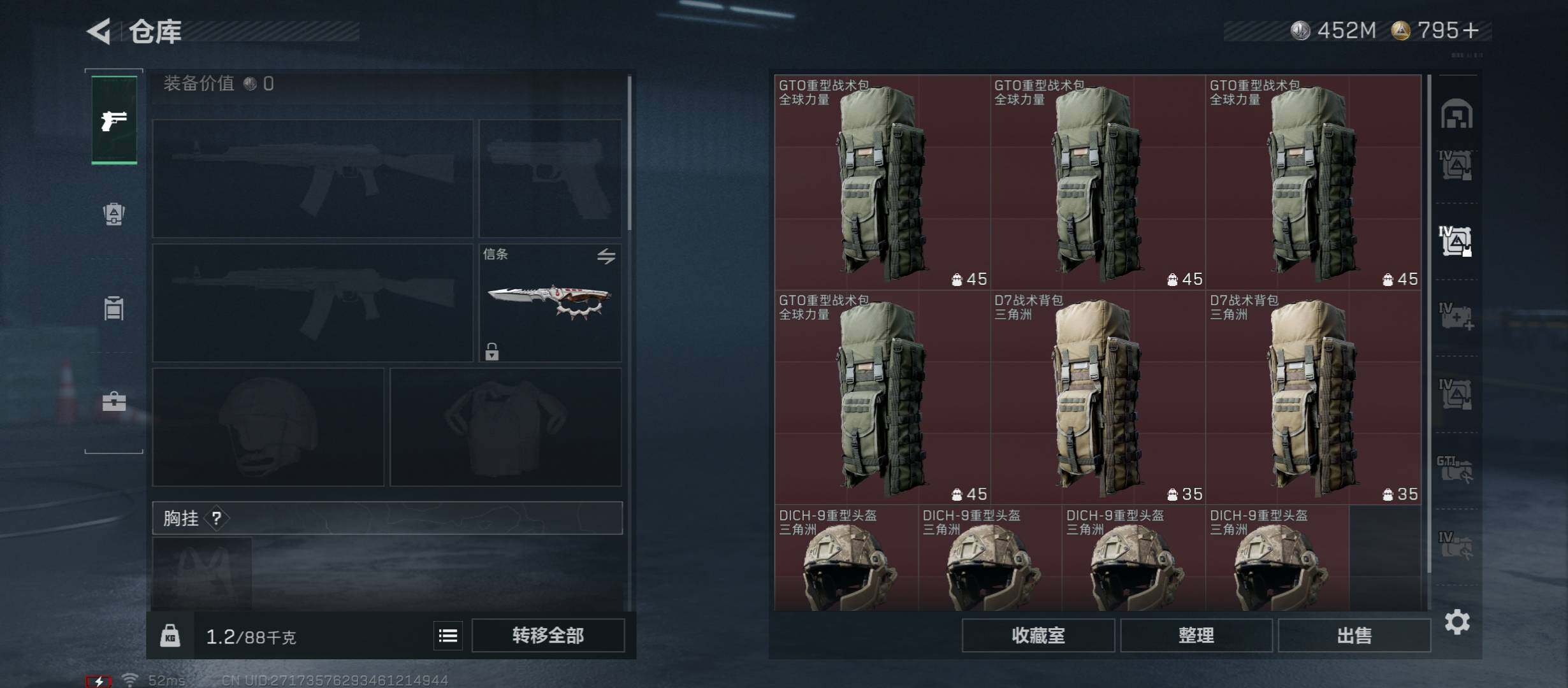 SJZCMW414499三角洲行动账号详情图23