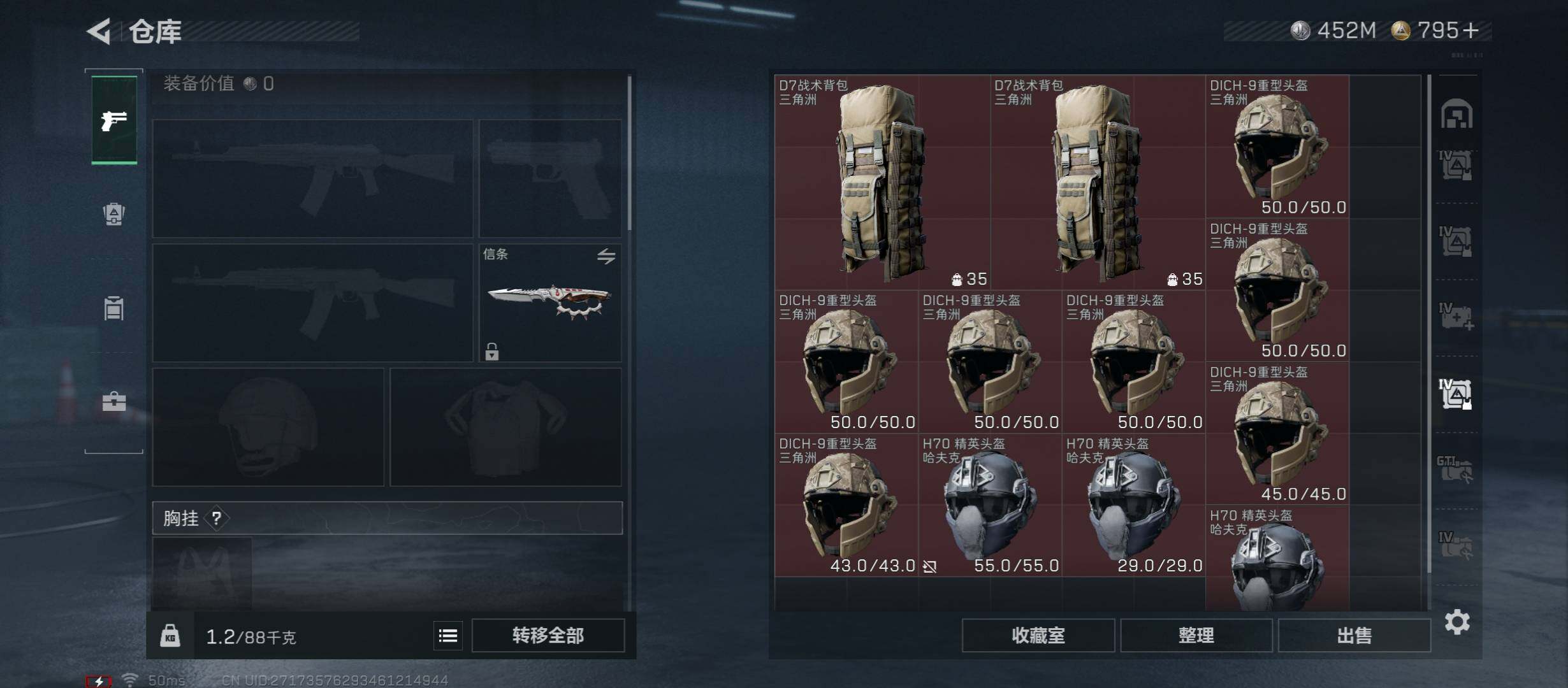 SJZCMW414499三角洲行动账号详情图25