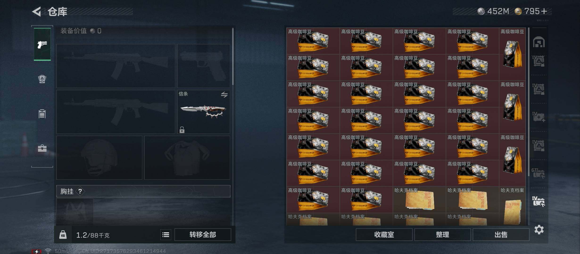 SJZCMW414499三角洲行动账号详情图27