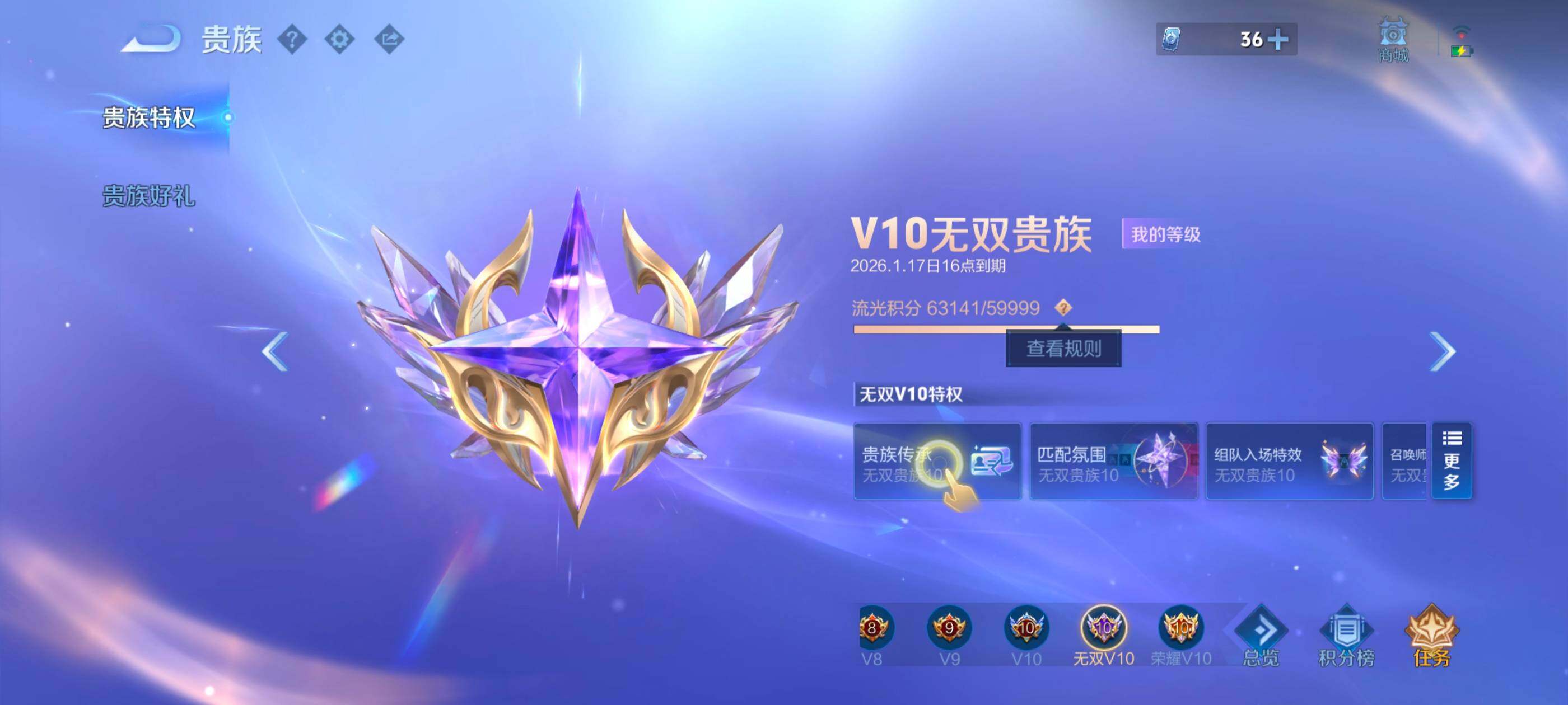 WZXS473845王者荣耀账号详情图11 WZXS473845王者荣耀账号详情图11