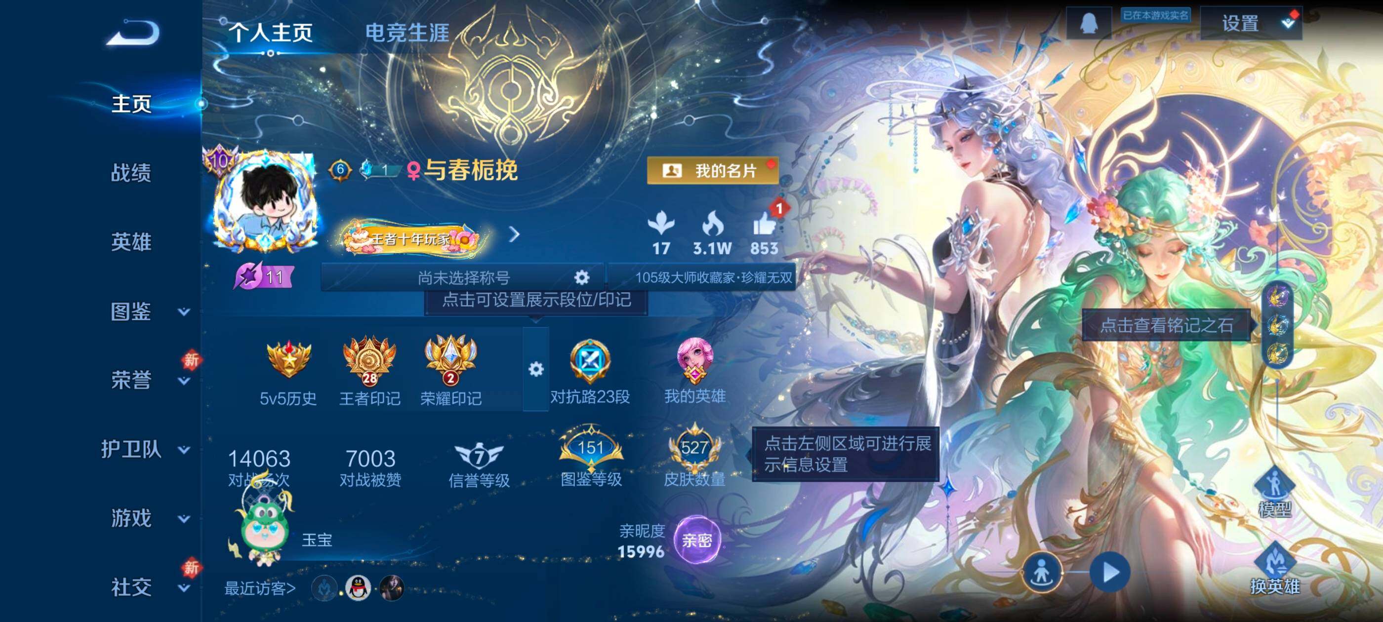 WZXS473845王者荣耀账号详情图12 WZXS473845王者荣耀账号详情图12