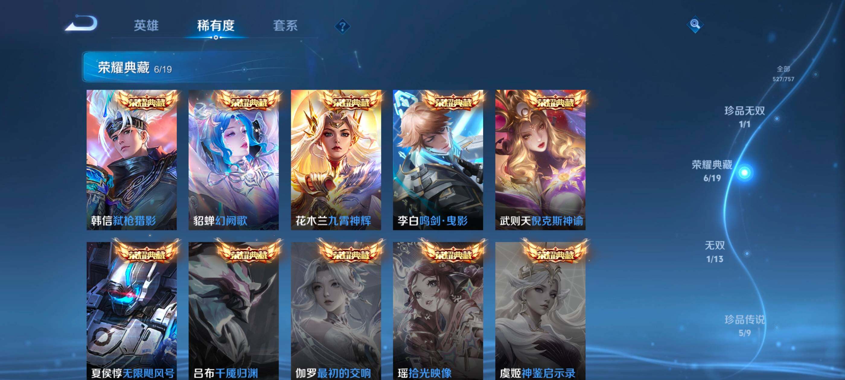 WZXS473845王者荣耀账号详情图19 WZXS473845王者荣耀账号详情图19