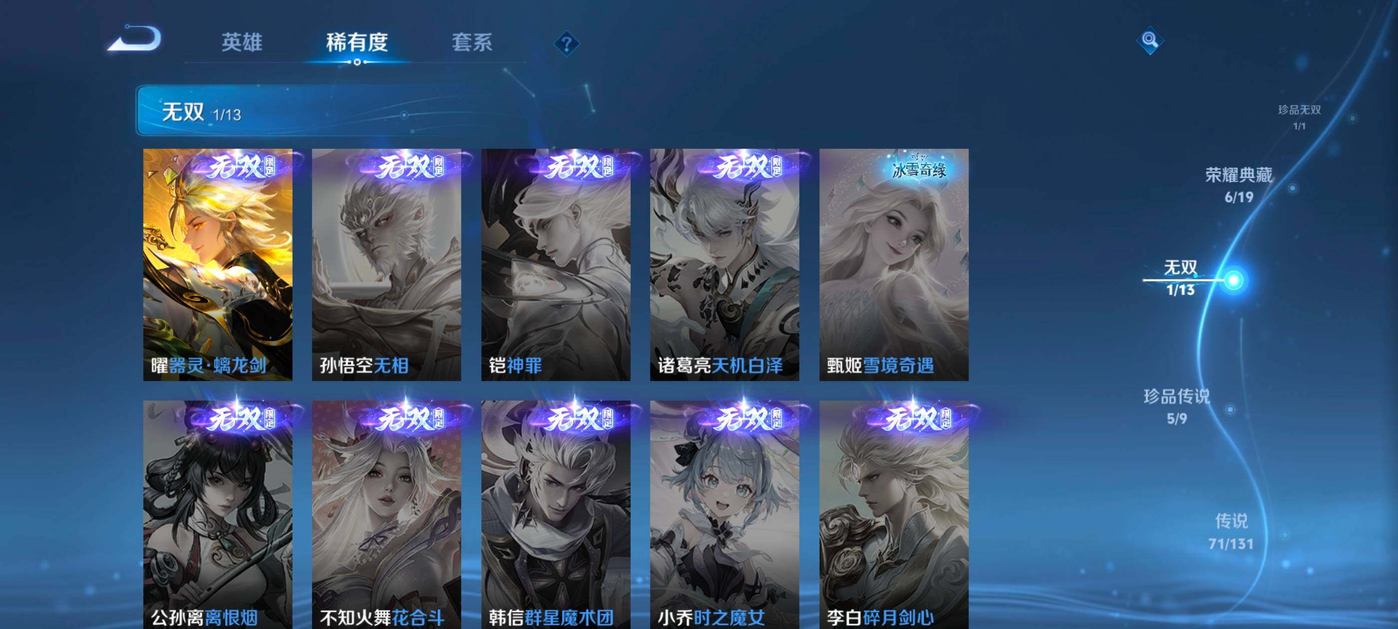 WZXS473845王者荣耀账号详情图20 WZXS473845王者荣耀账号详情图20