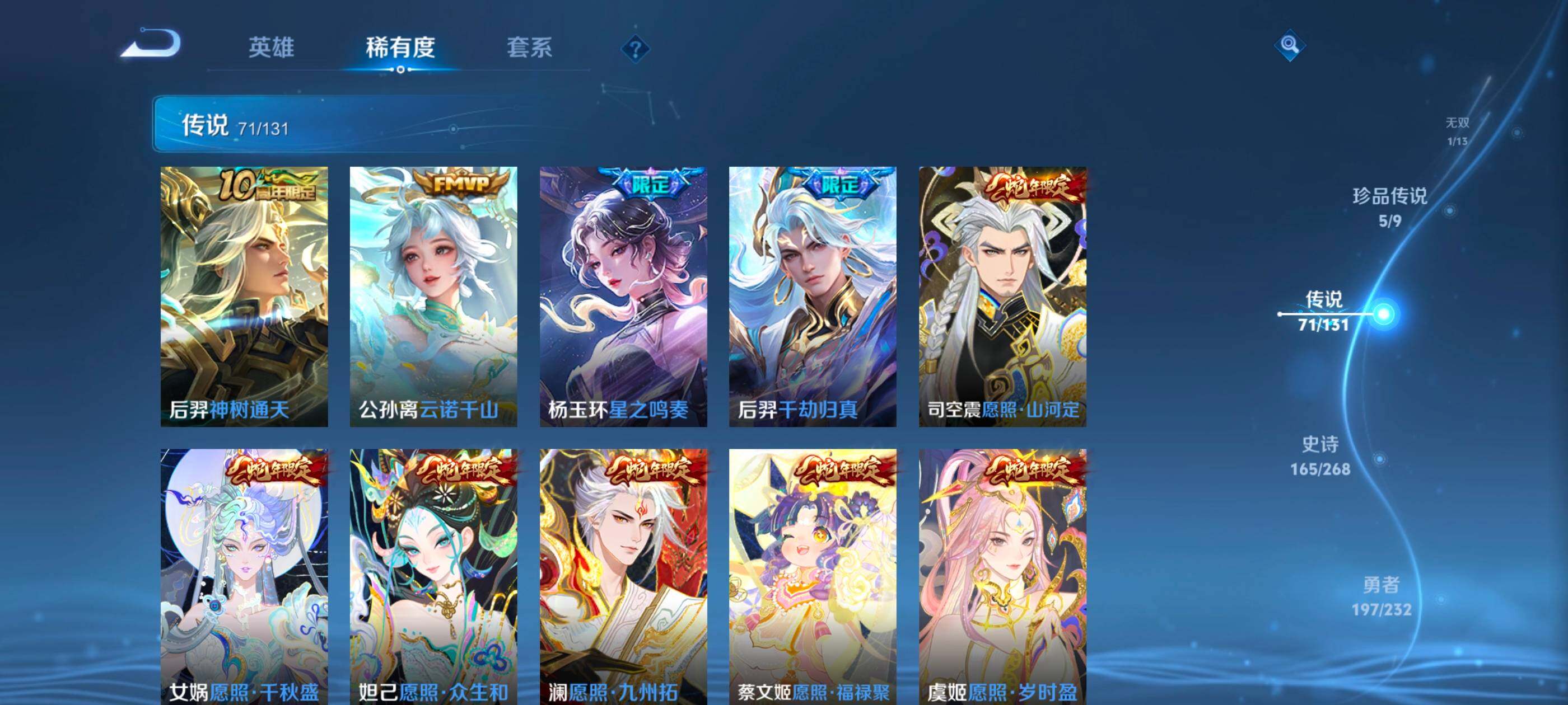 WZXS473845王者荣耀账号详情图22 WZXS473845王者荣耀账号详情图22