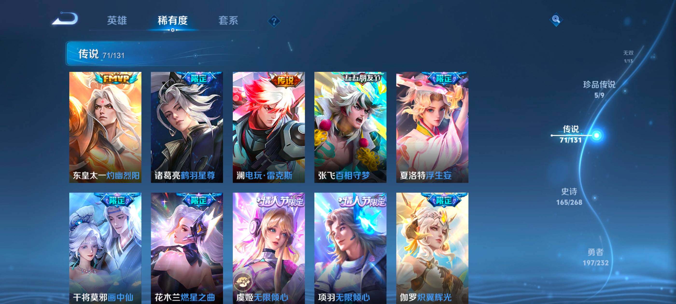 WZXS473845王者荣耀账号详情图24 WZXS473845王者荣耀账号详情图24