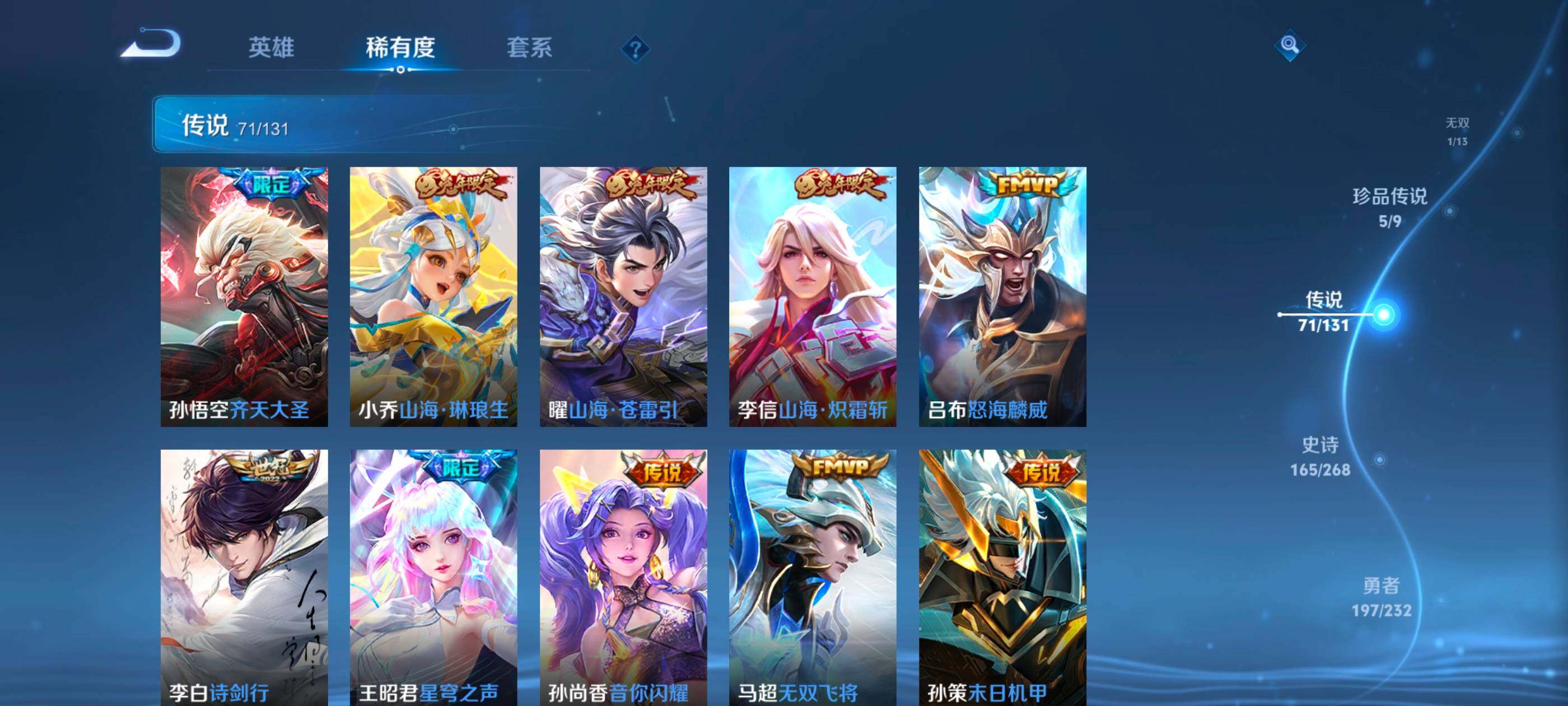 WZXS473845王者荣耀账号详情图25 WZXS473845王者荣耀账号详情图25