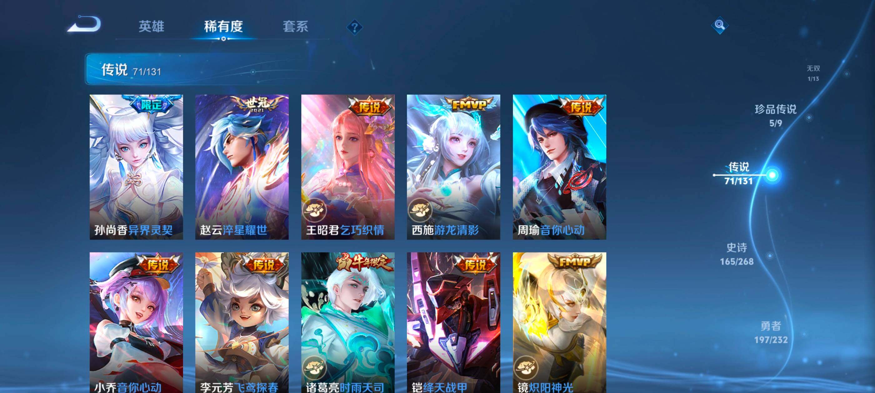 WZXS473845王者荣耀账号详情图26 WZXS473845王者荣耀账号详情图26