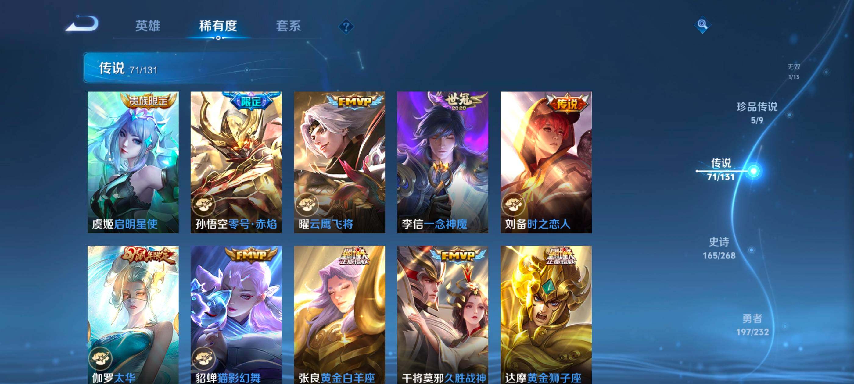 WZXS473845王者荣耀账号详情图27 WZXS473845王者荣耀账号详情图27