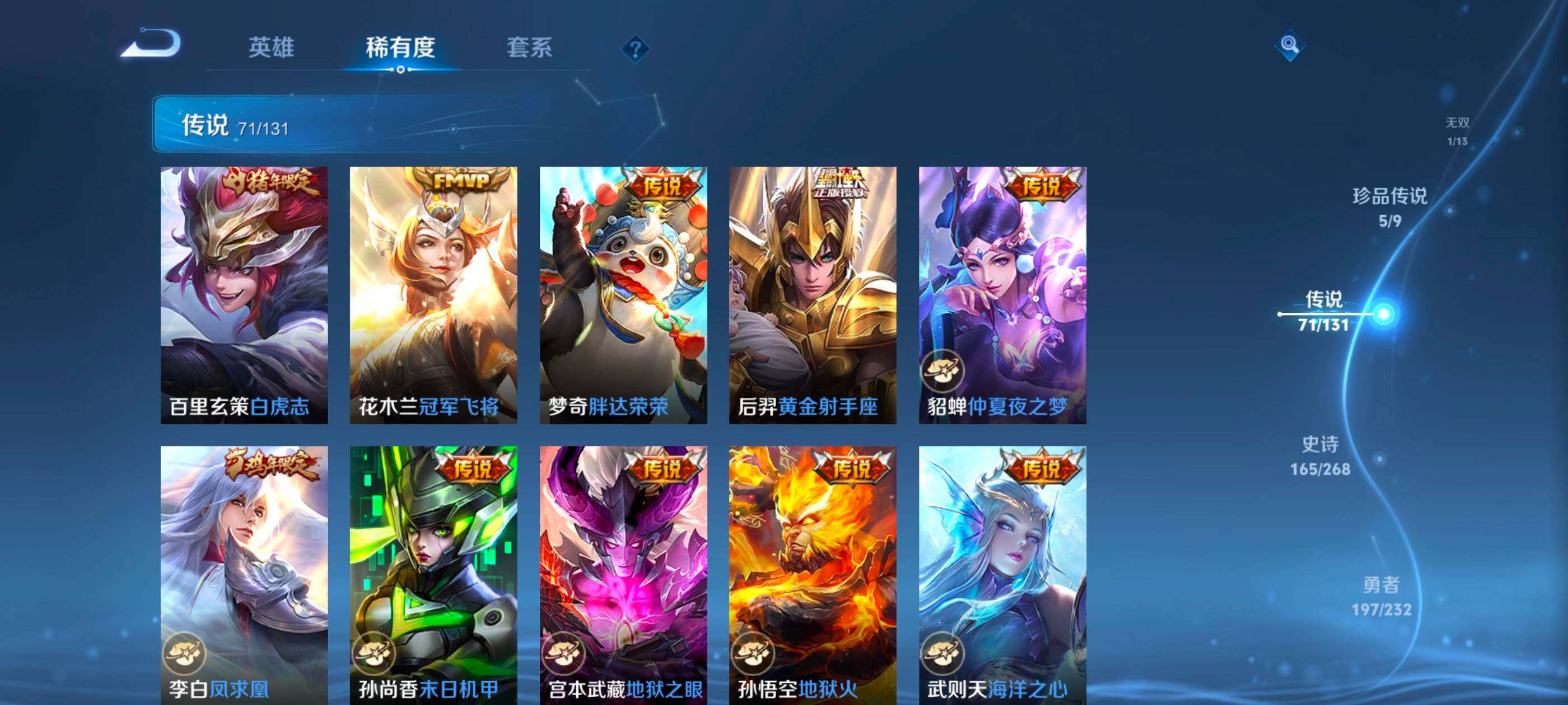 WZXS473845王者荣耀账号详情图28 WZXS473845王者荣耀账号详情图28