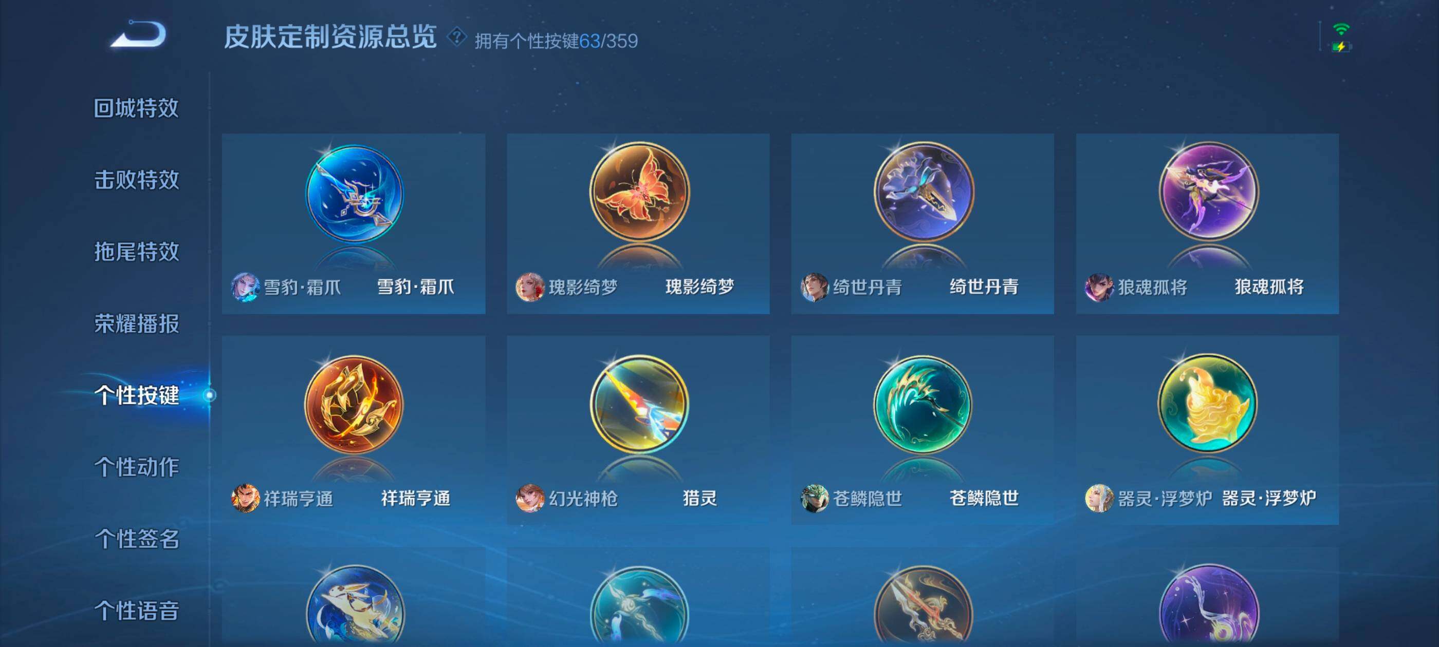 WZXS473845王者荣耀账号详情图31 WZXS473845王者荣耀账号详情图31