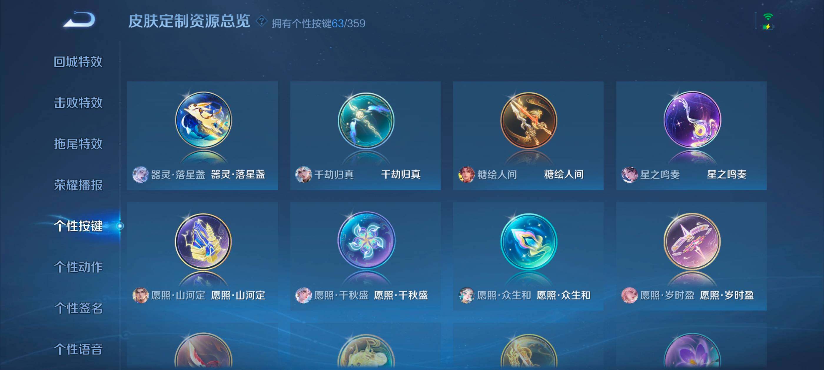 WZXS473845王者荣耀账号详情图32 WZXS473845王者荣耀账号详情图32