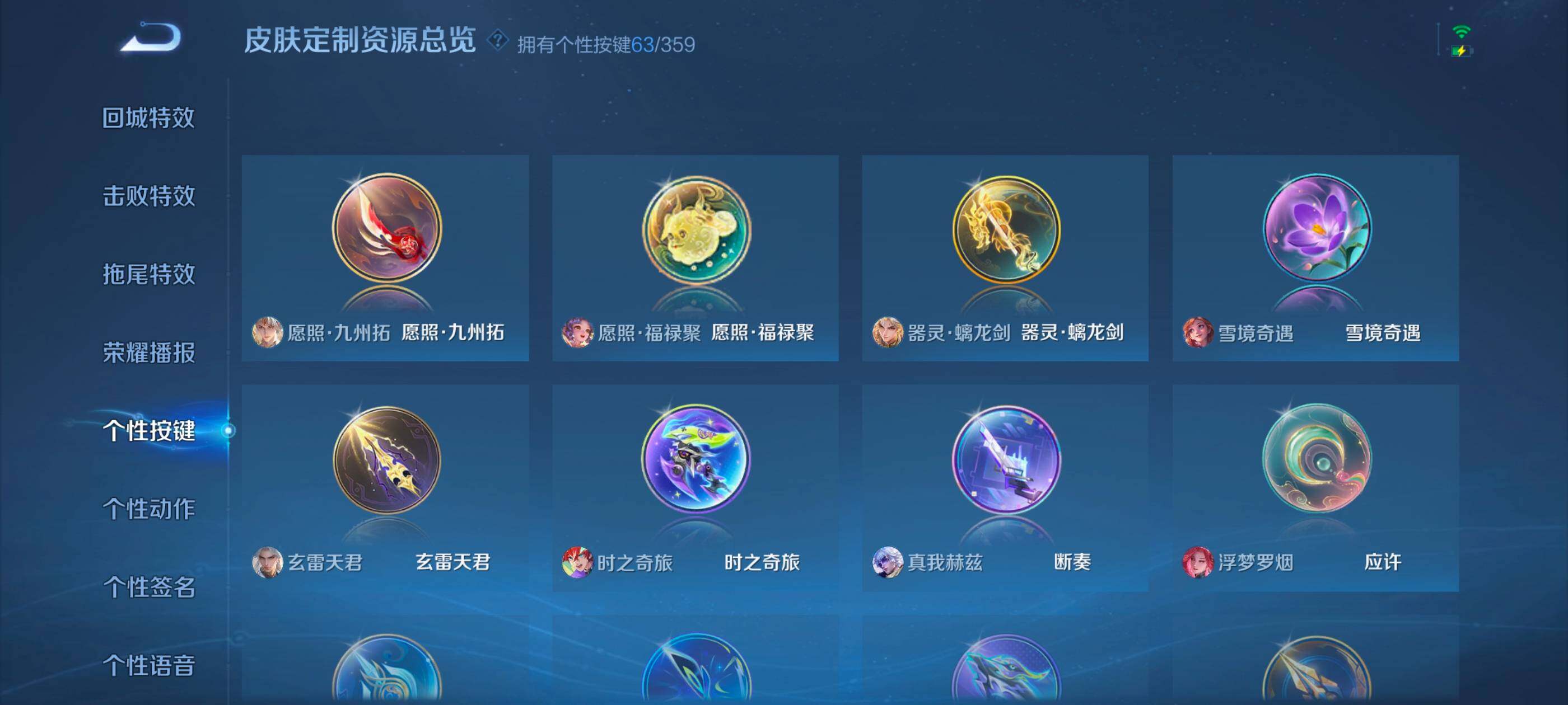 WZXS473845王者荣耀账号详情图33 WZXS473845王者荣耀账号详情图33