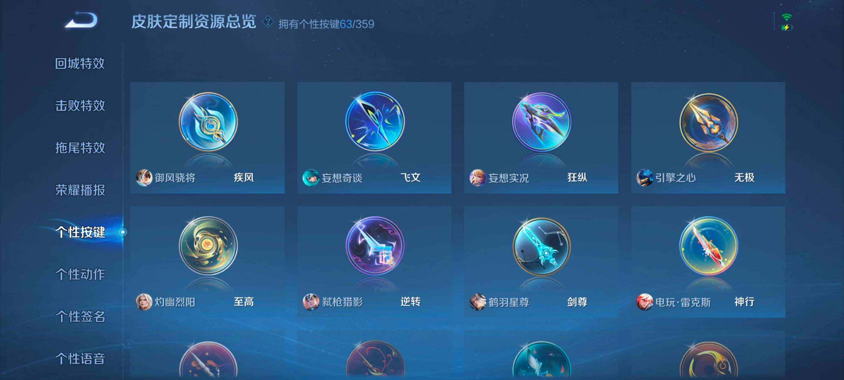 WZXS473845王者荣耀账号详情图34 WZXS473845王者荣耀账号详情图34