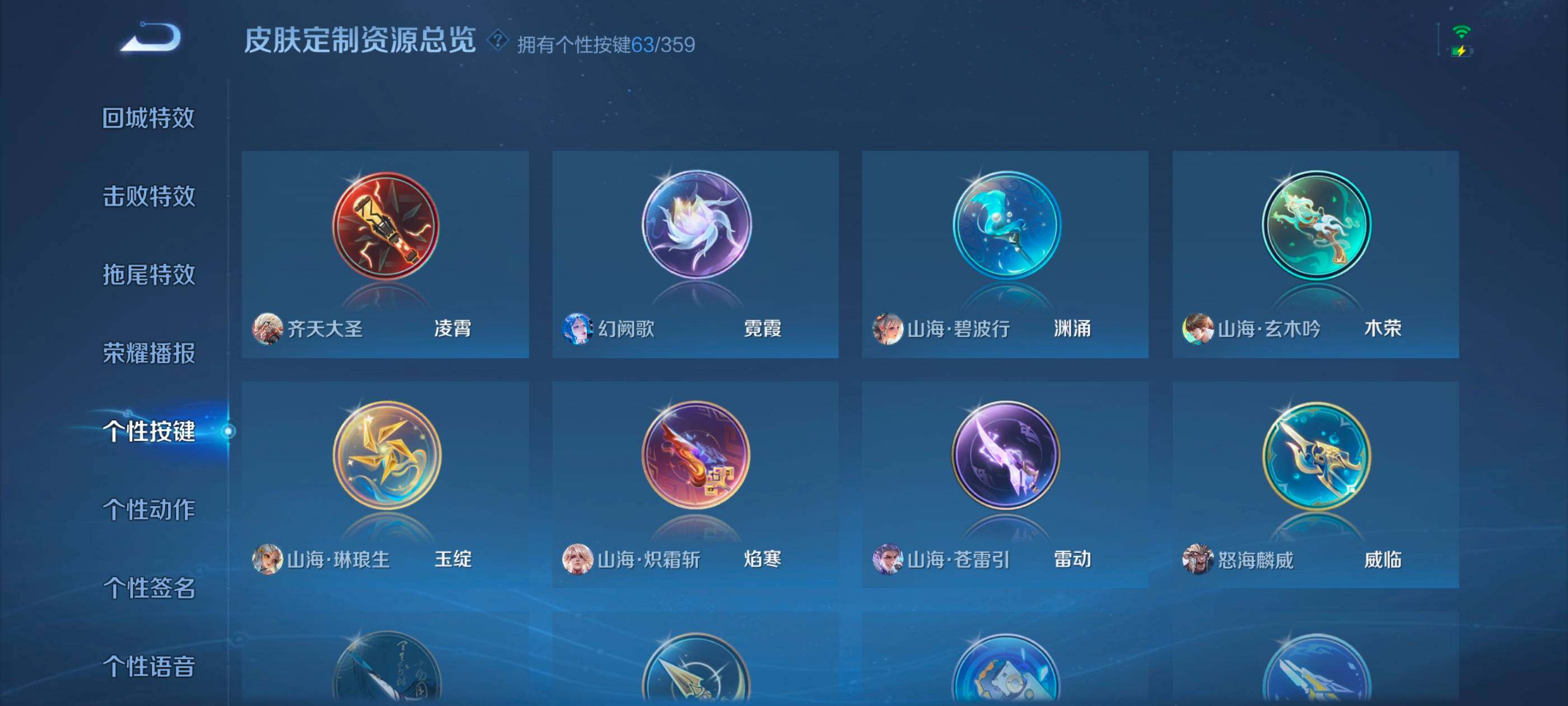 WZXS473845王者荣耀账号详情图36 WZXS473845王者荣耀账号详情图36