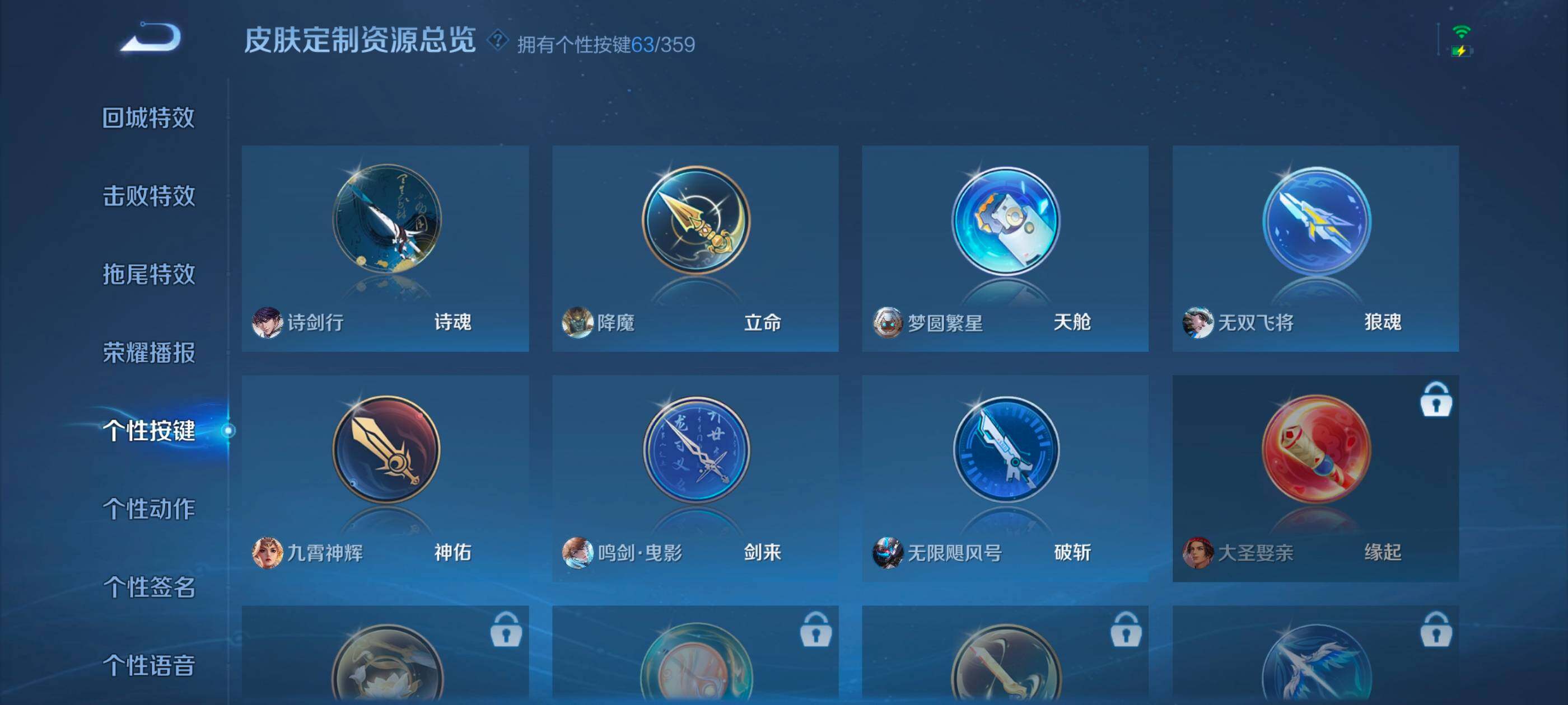 WZXS473845王者荣耀账号详情图37 WZXS473845王者荣耀账号详情图37