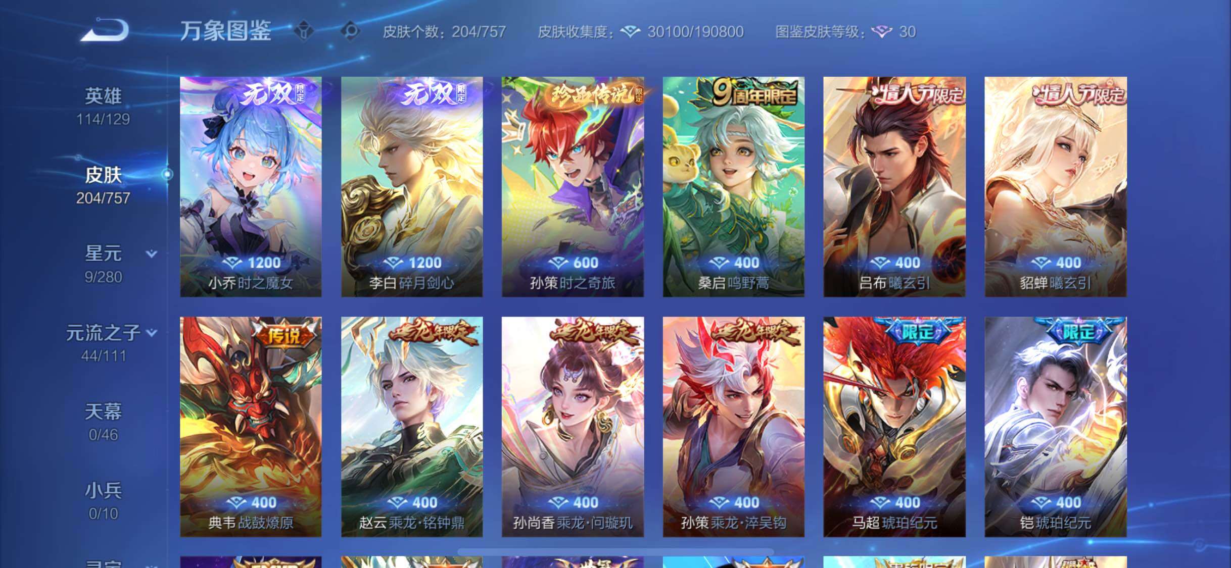 WZCMW479077王者荣耀账号详情图6 WZCMW479077王者荣耀账号详情图6